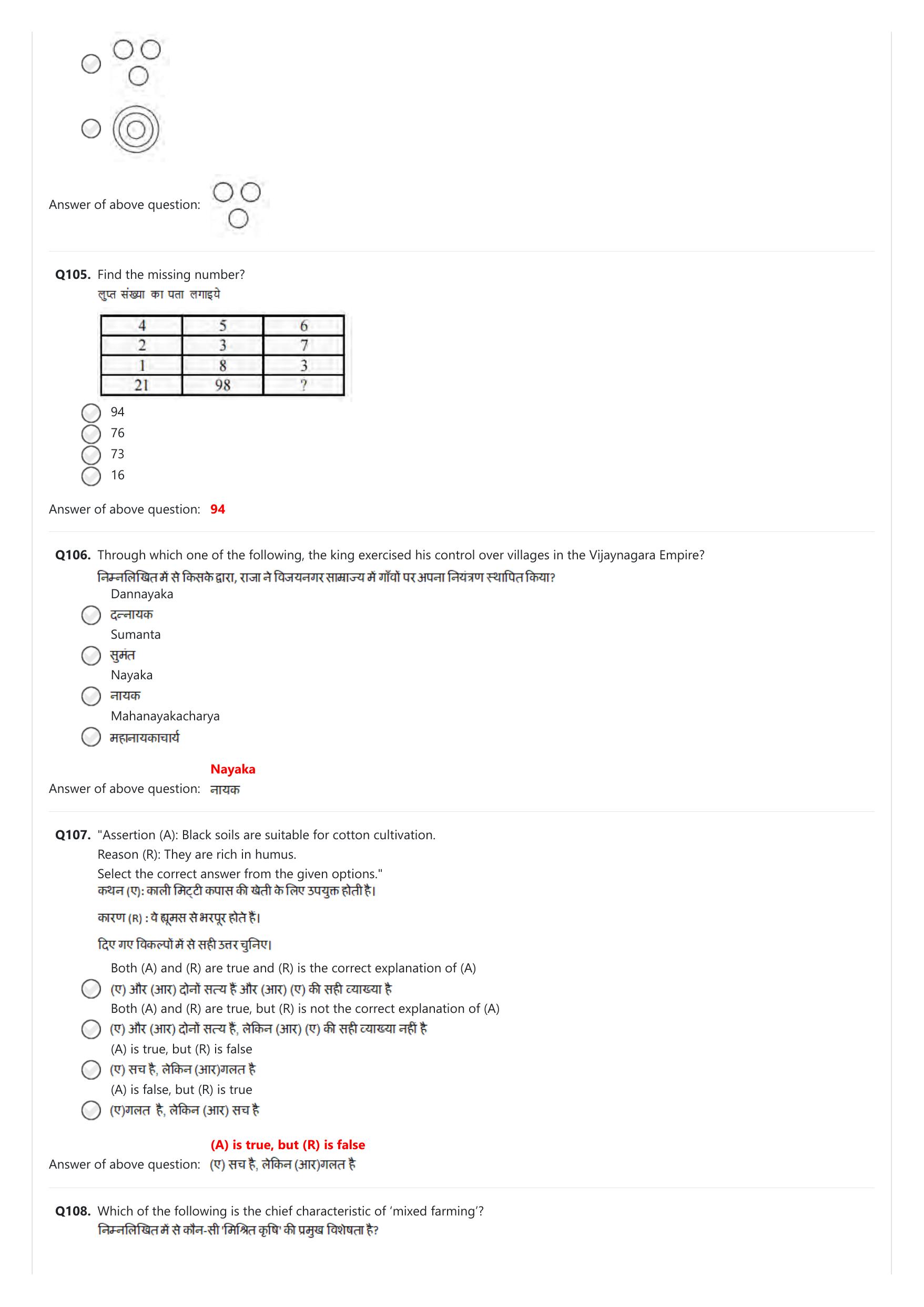NIFT 2023 Sample Paper - Page 118