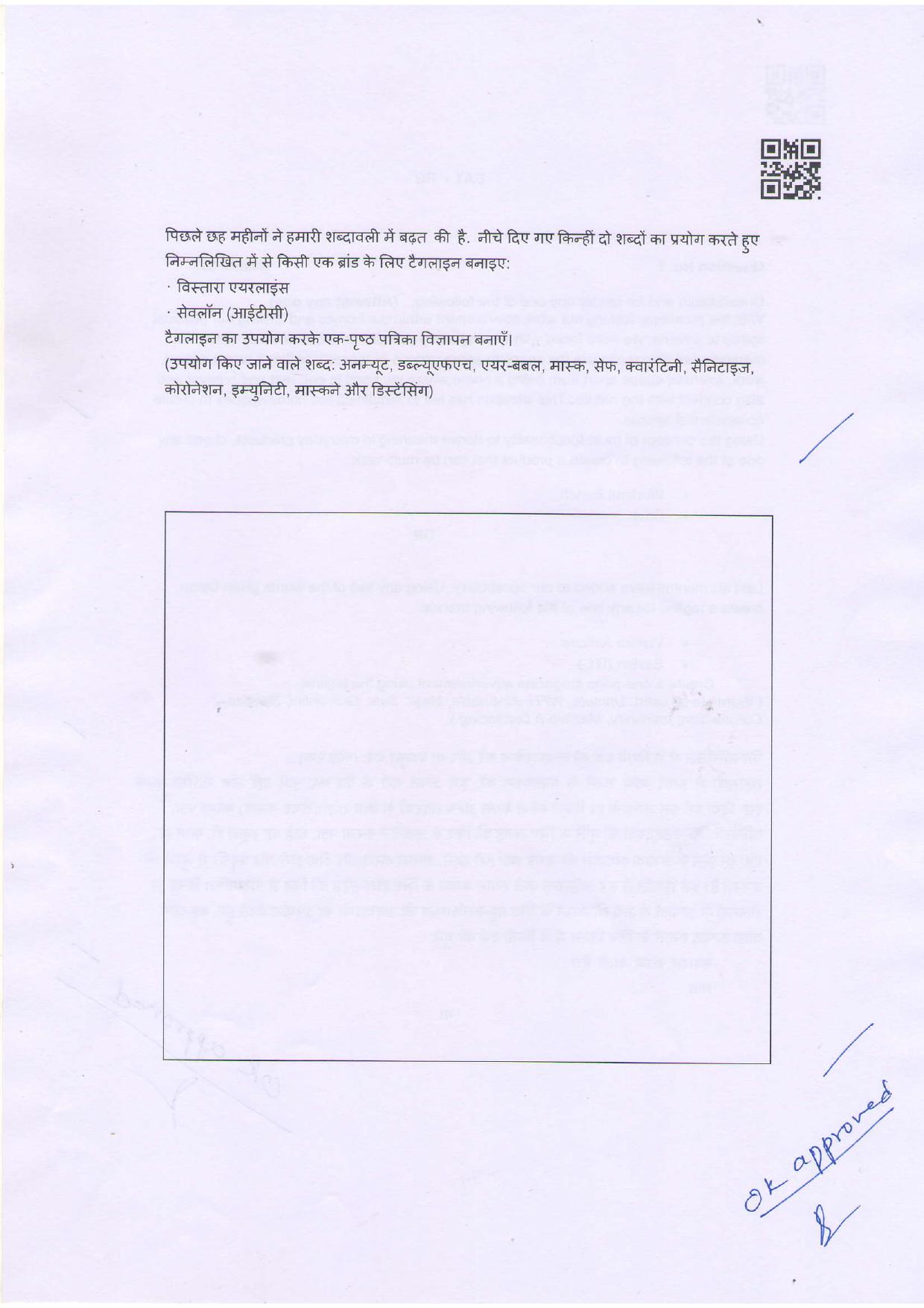 NIFT 2023 Sample Paper - Page 126
