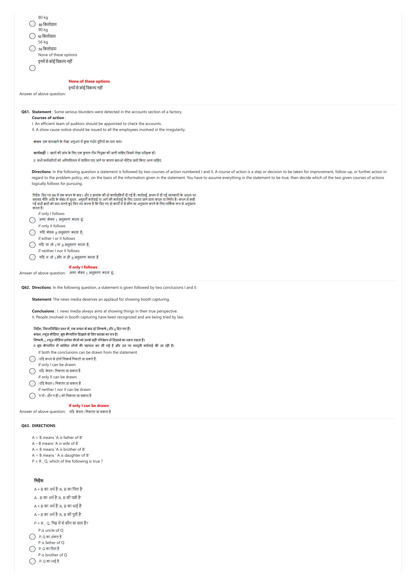 NIFT 2023 Sample Paper - Page 143