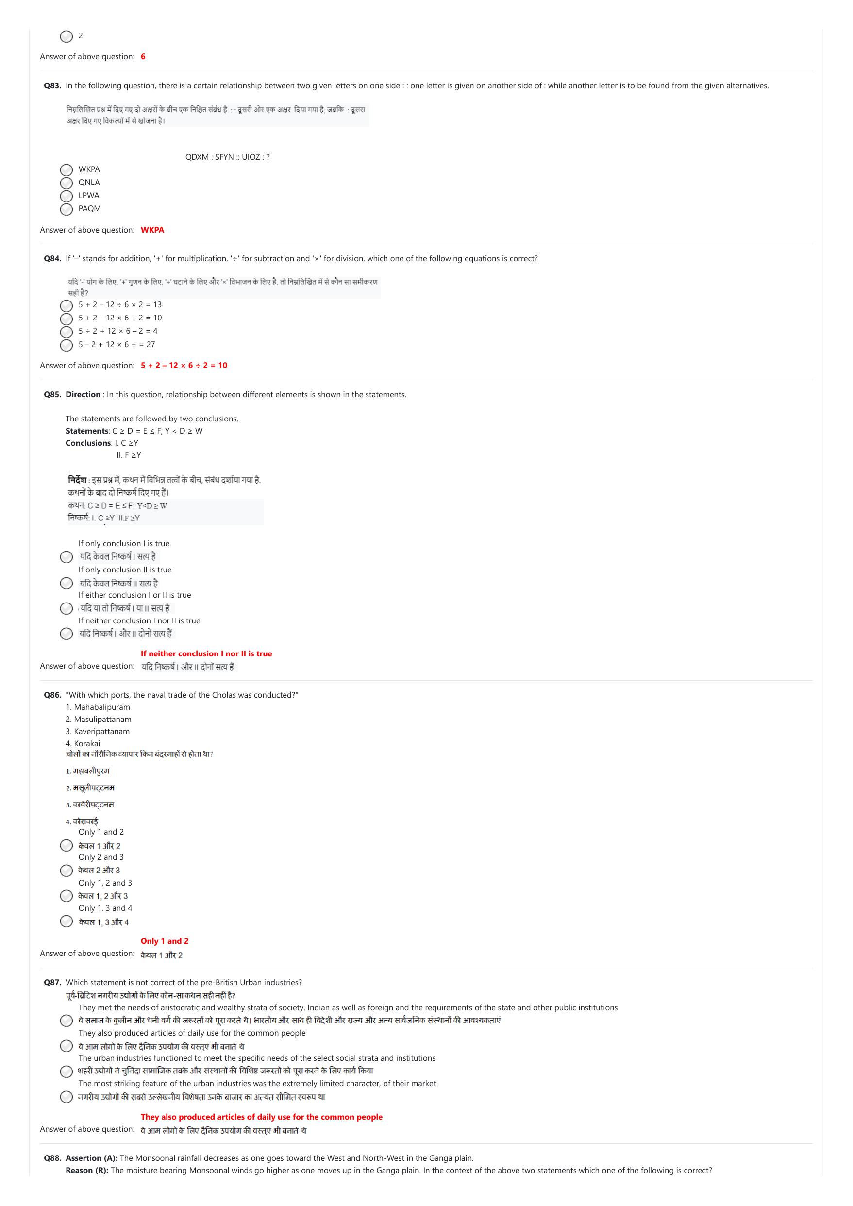 NIFT 2023 Sample Paper - Page 148