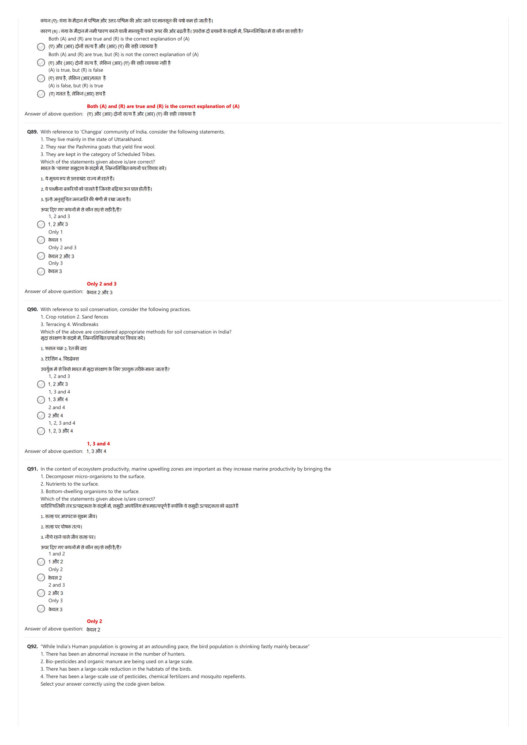 NIFT 2023 Sample Paper - Page 149