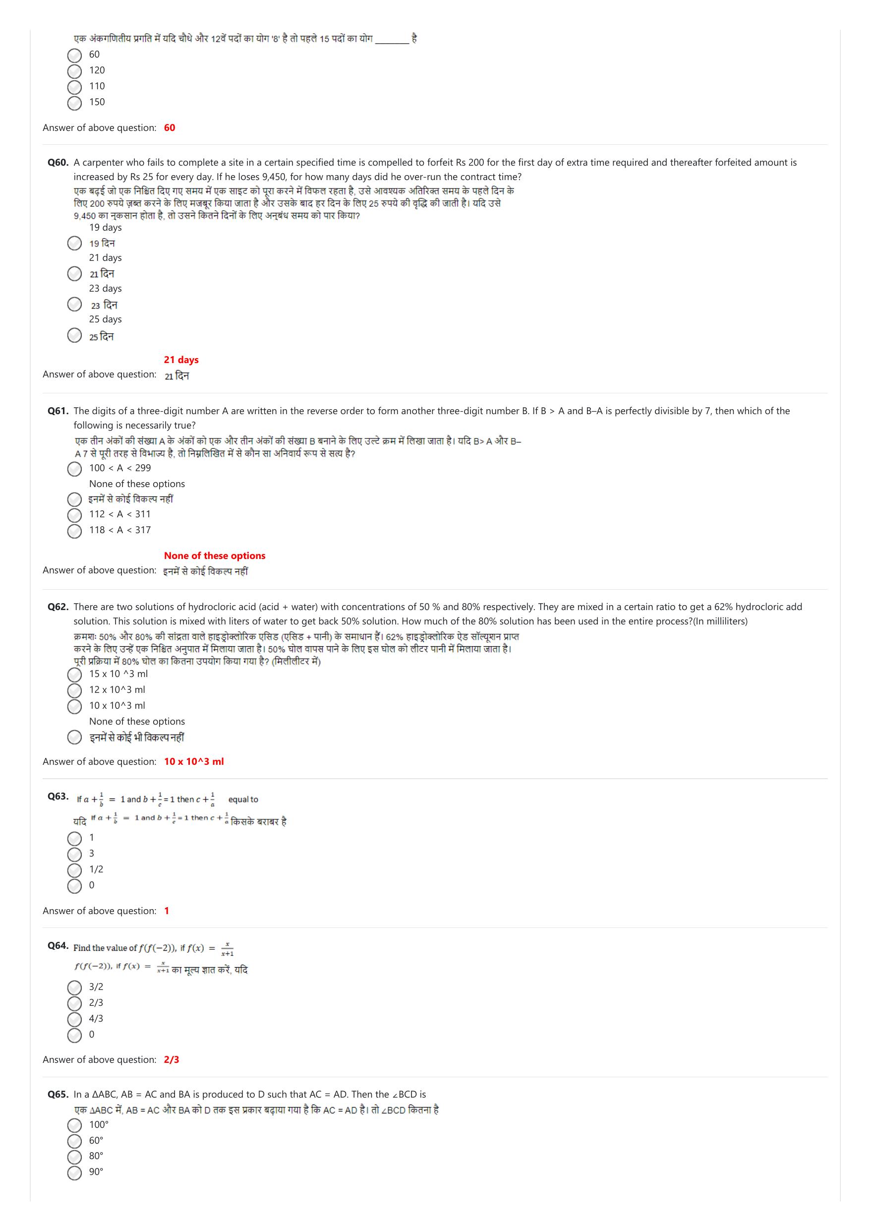 NIFT 2023 Sample Paper - Page 189