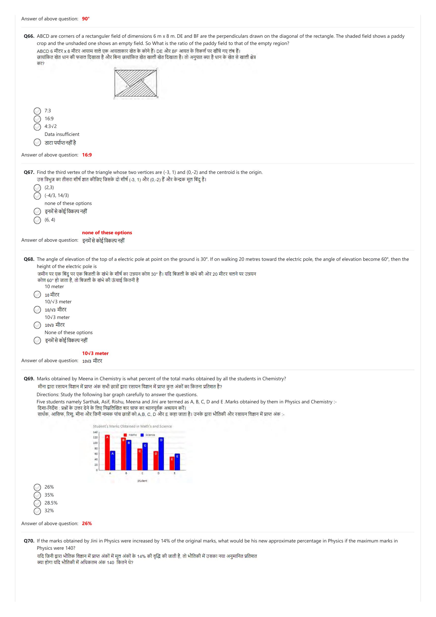 NIFT 2023 Sample Paper - Page 190