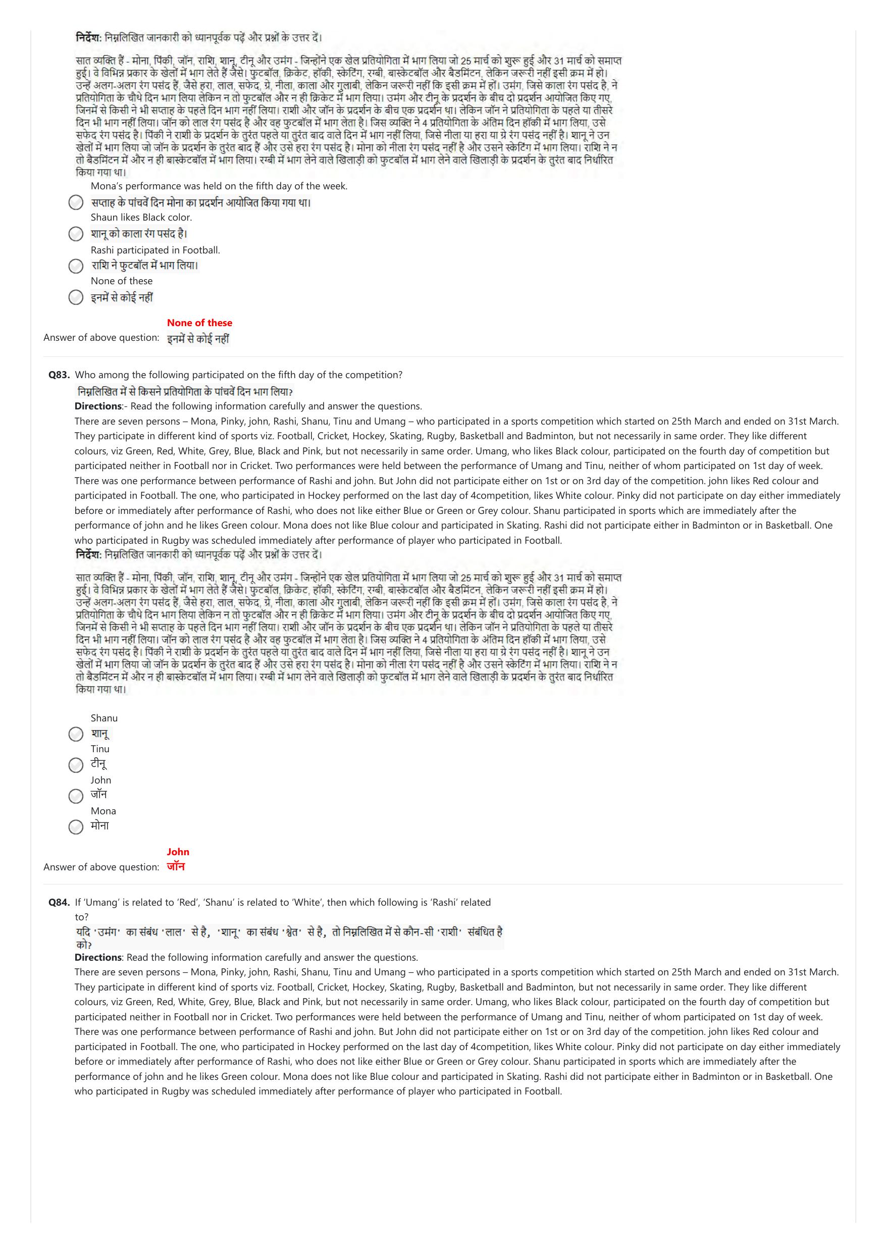NIFT 2023 Sample Paper - Page 195