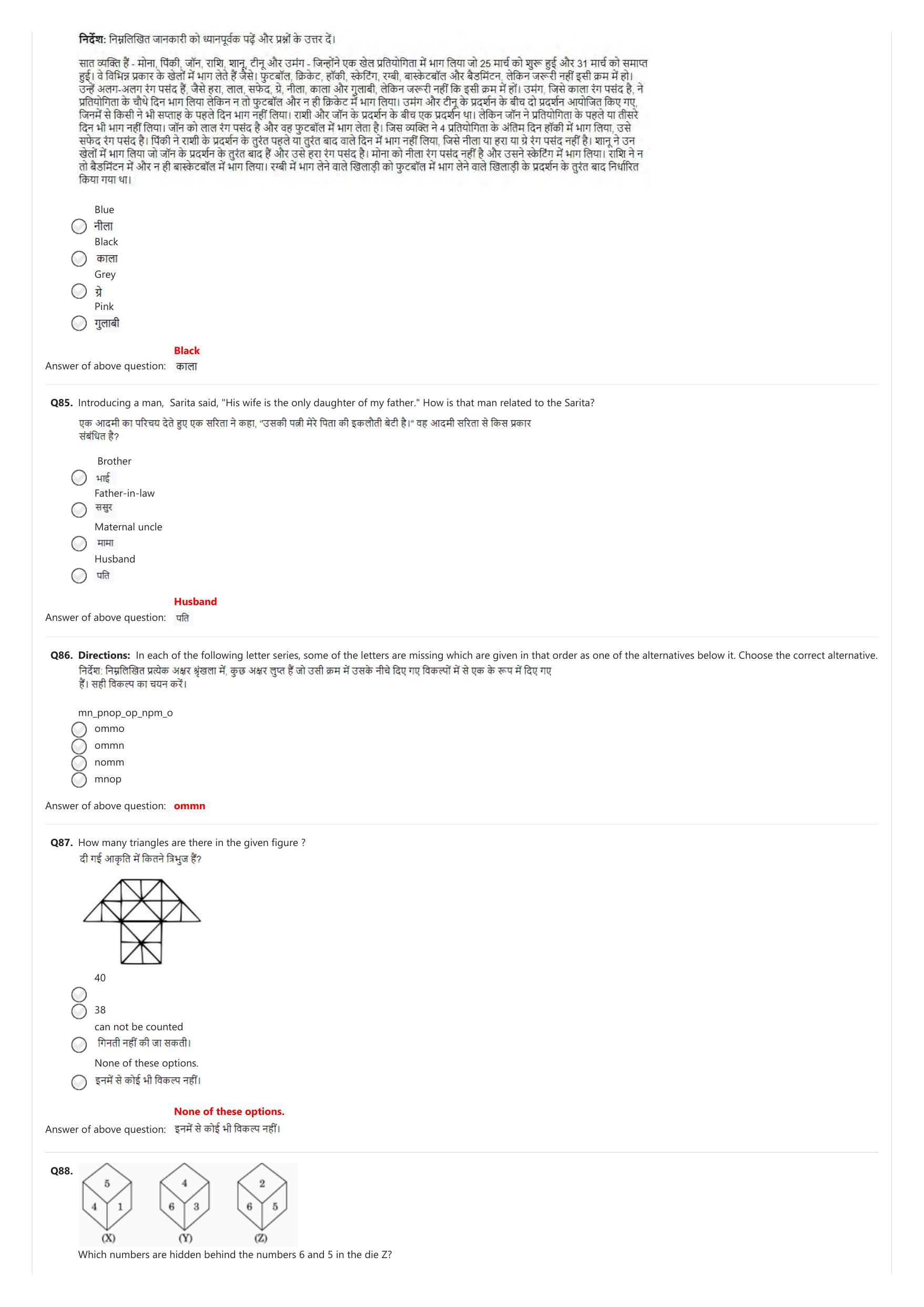 NIFT 2023 Sample Paper - Page 196