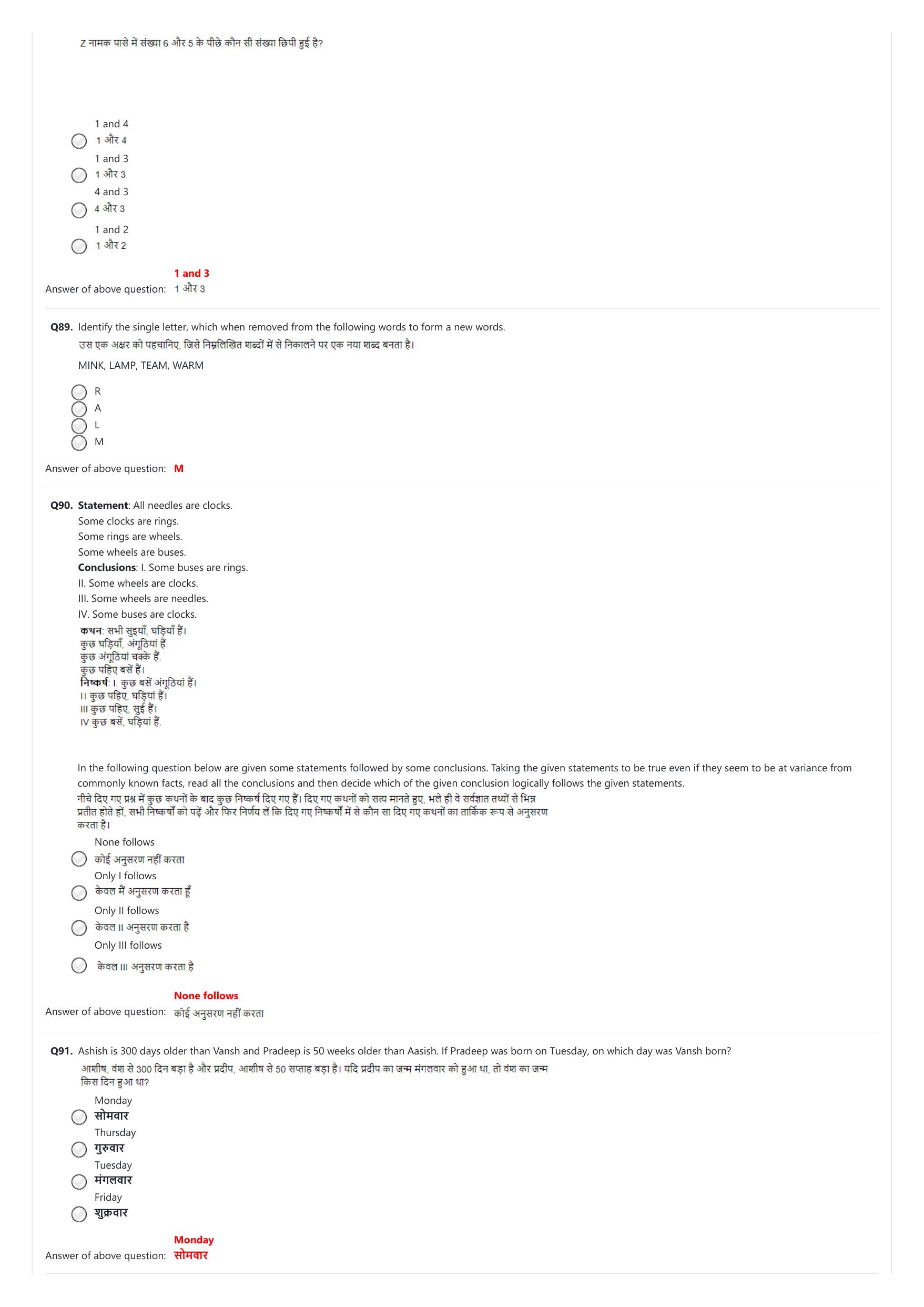 NIFT 2023 Sample Paper - Page 197