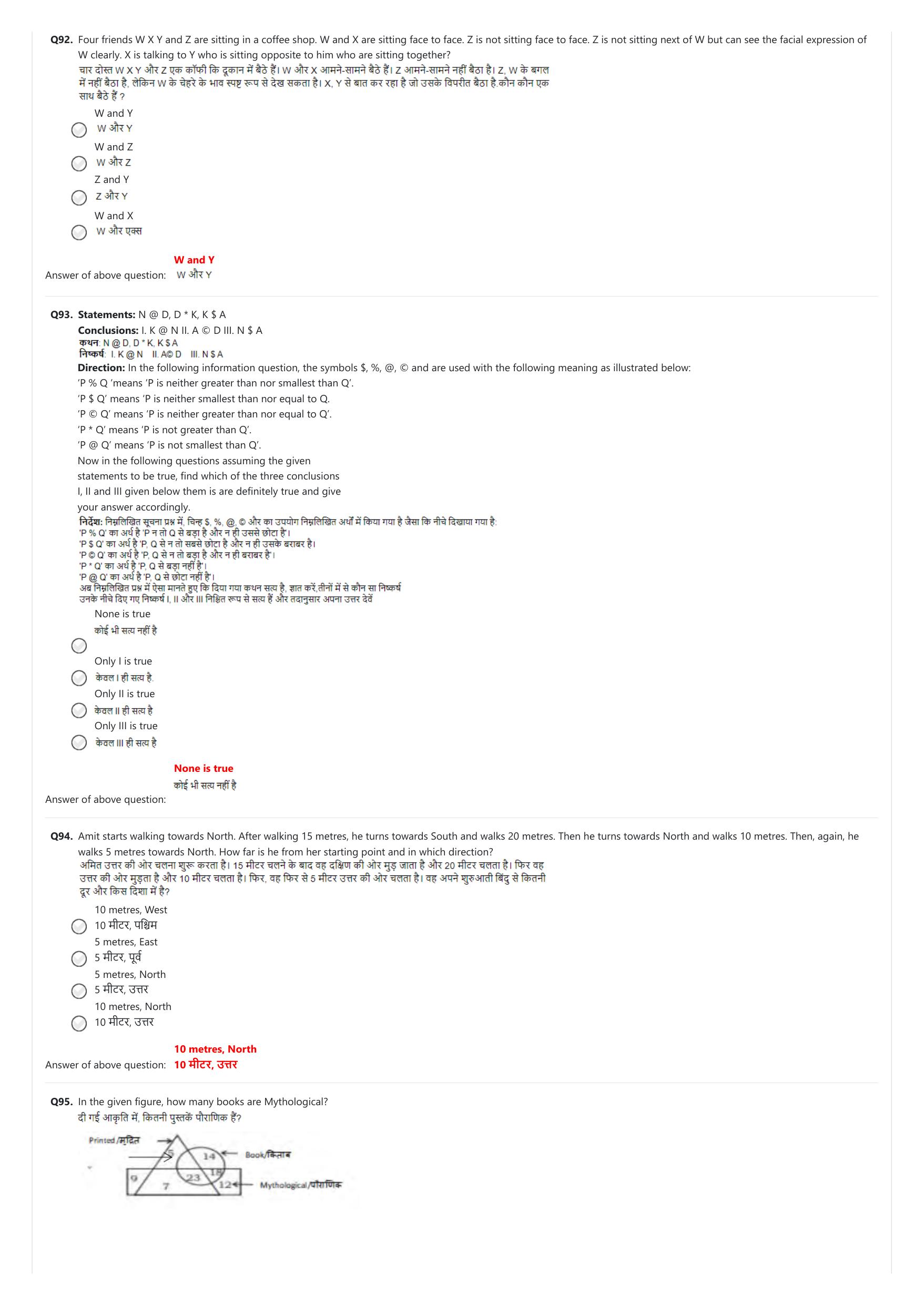 NIFT 2023 Sample Paper - Page 198