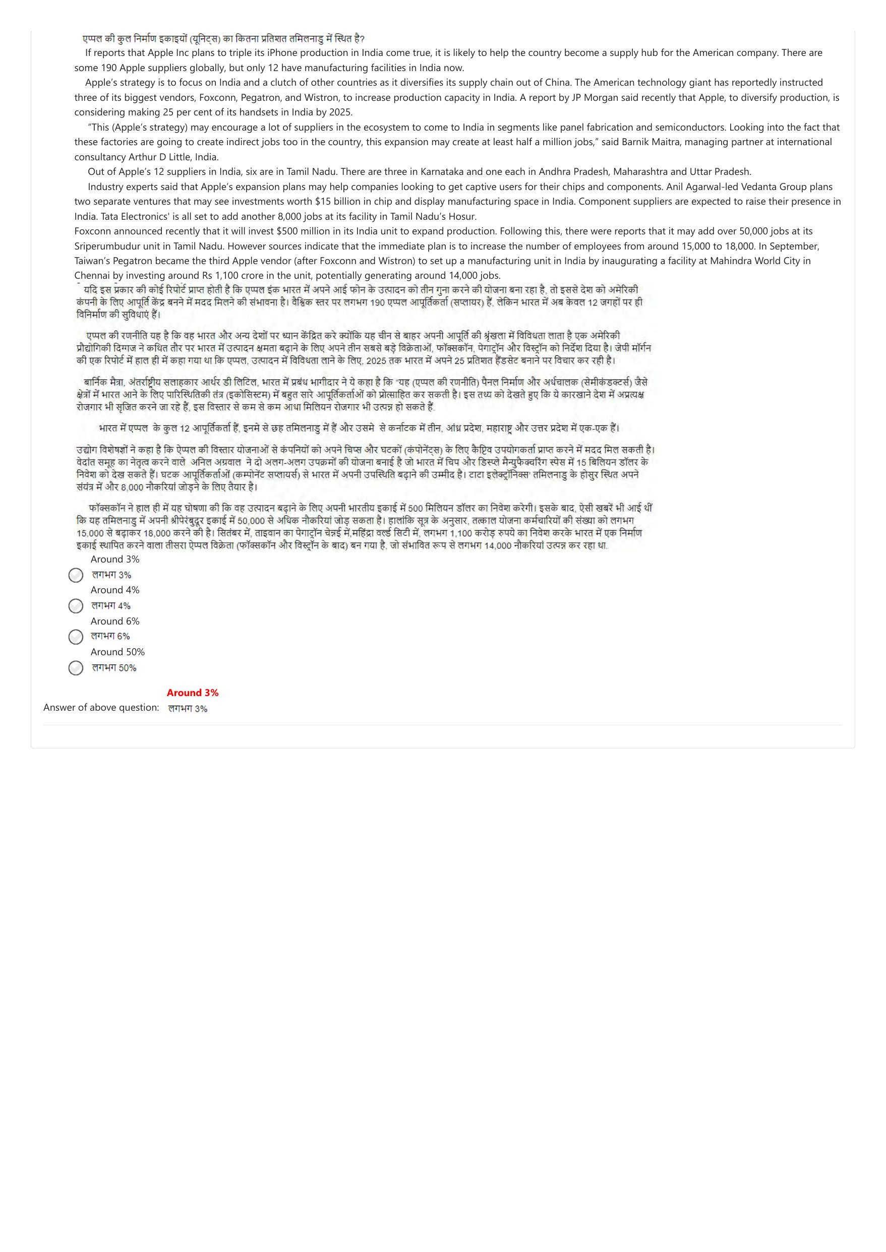NIFT 2023 Sample Paper - Page 223