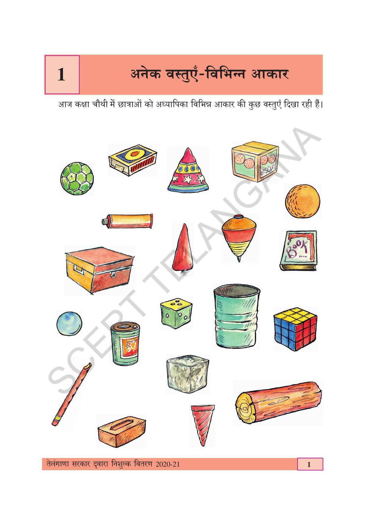 TS SCERT Class 4 Maths (Hindi Medium) Text Book - Page 9
