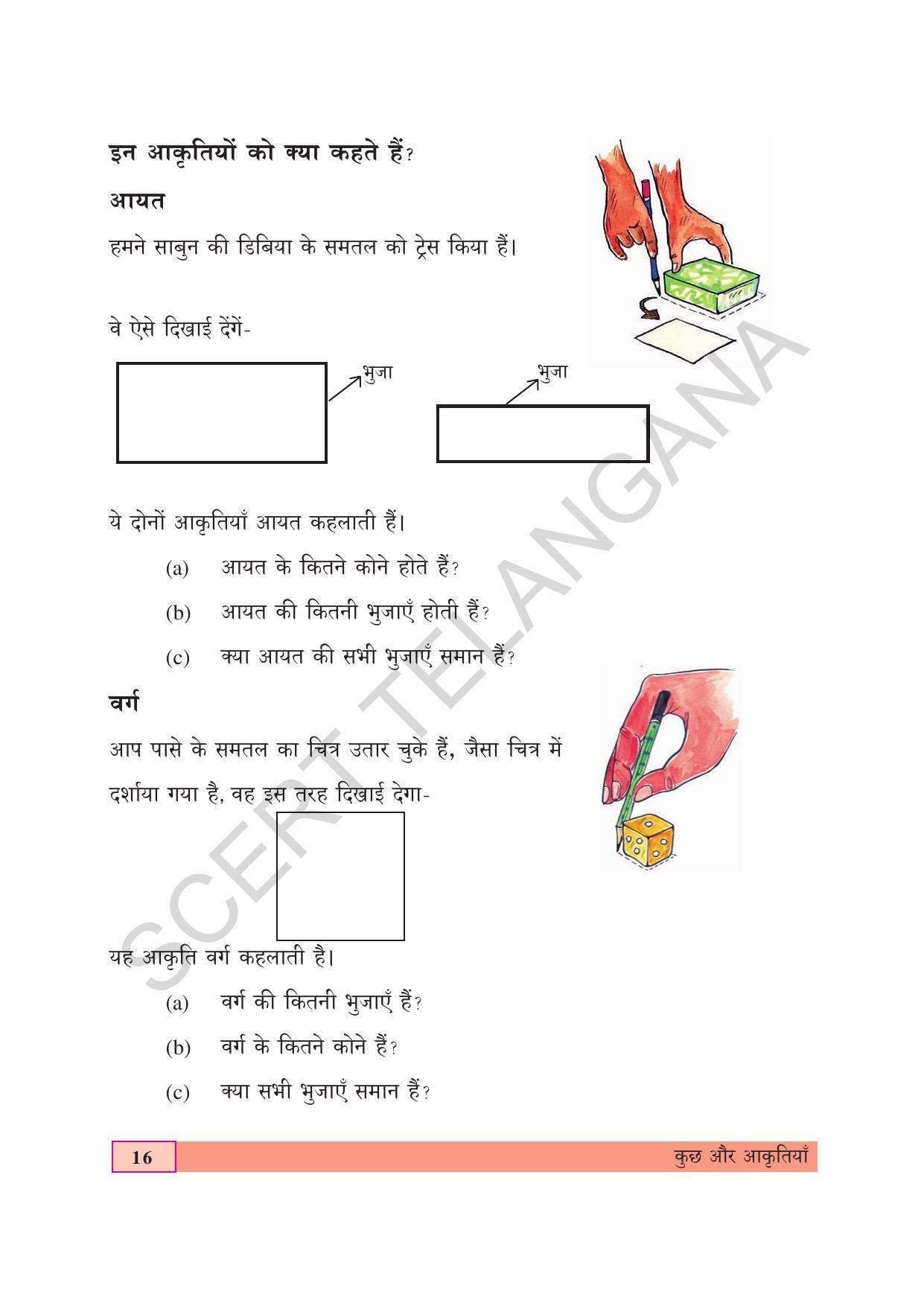 TS SCERT Class 4 Maths (Hindi Medium) Text Book - Page 24