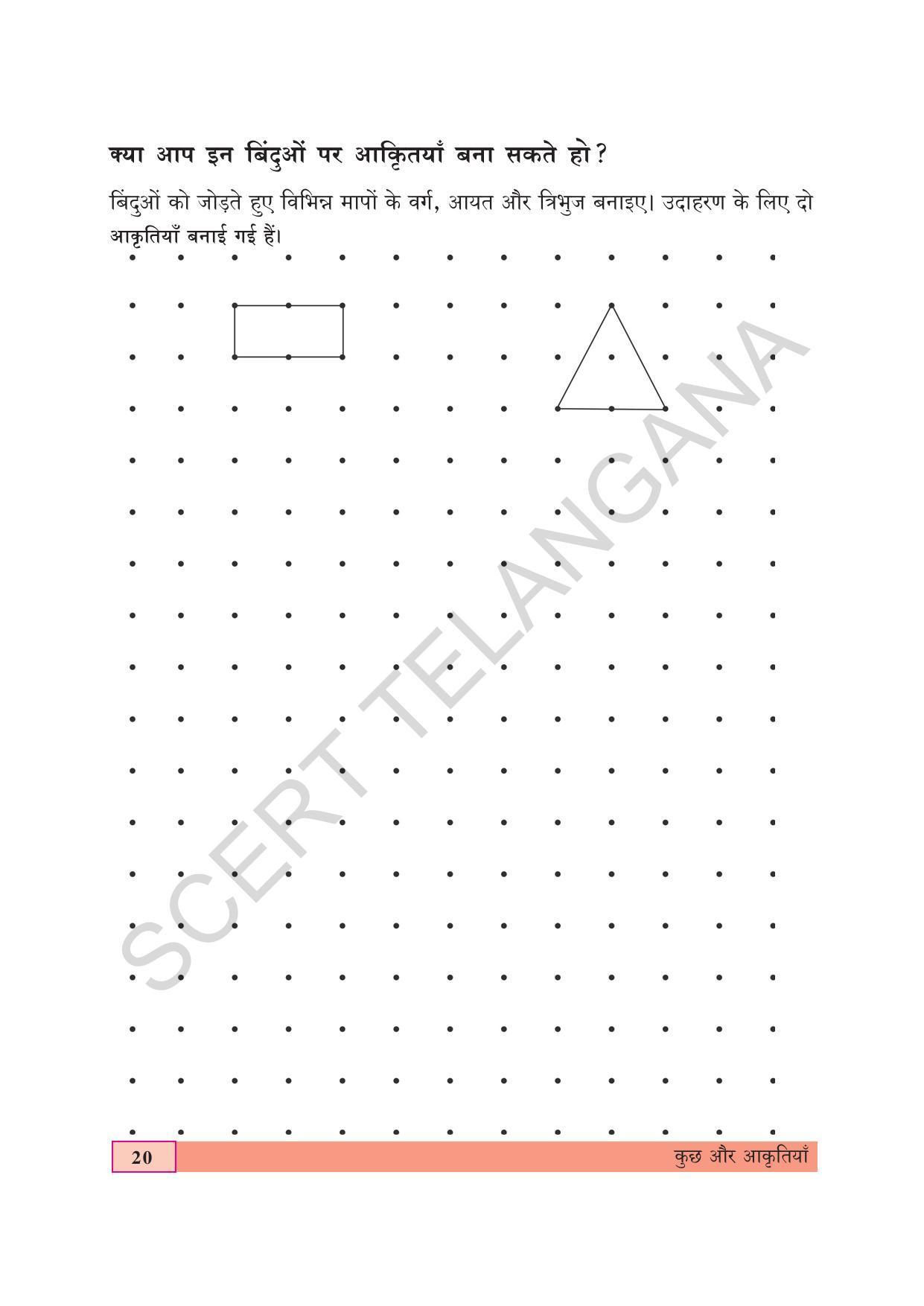 TS SCERT Class 4 Maths (Hindi Medium) Text Book - Page 28