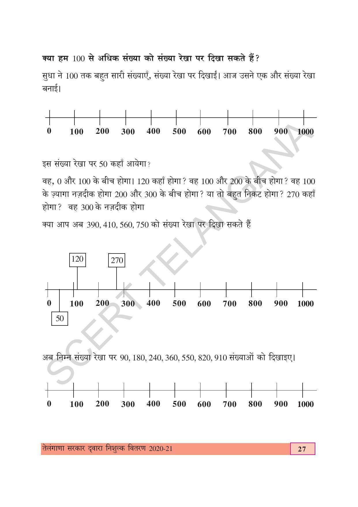 TS SCERT Class 4 Maths (Hindi Medium) Text Book - Page 35