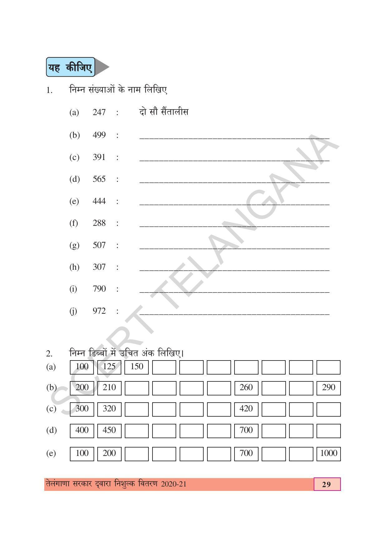 TS SCERT Class 4 Maths (Hindi Medium) Text Book - Page 37