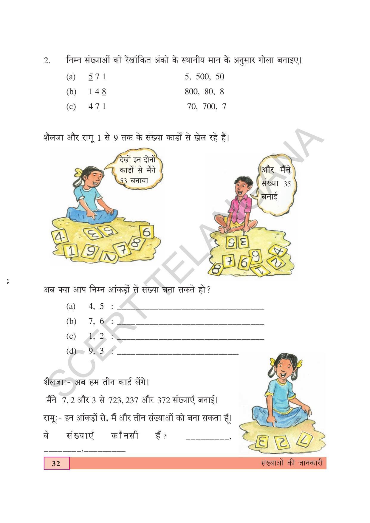TS SCERT Class 4 Maths (Hindi Medium) Text Book - Page 40