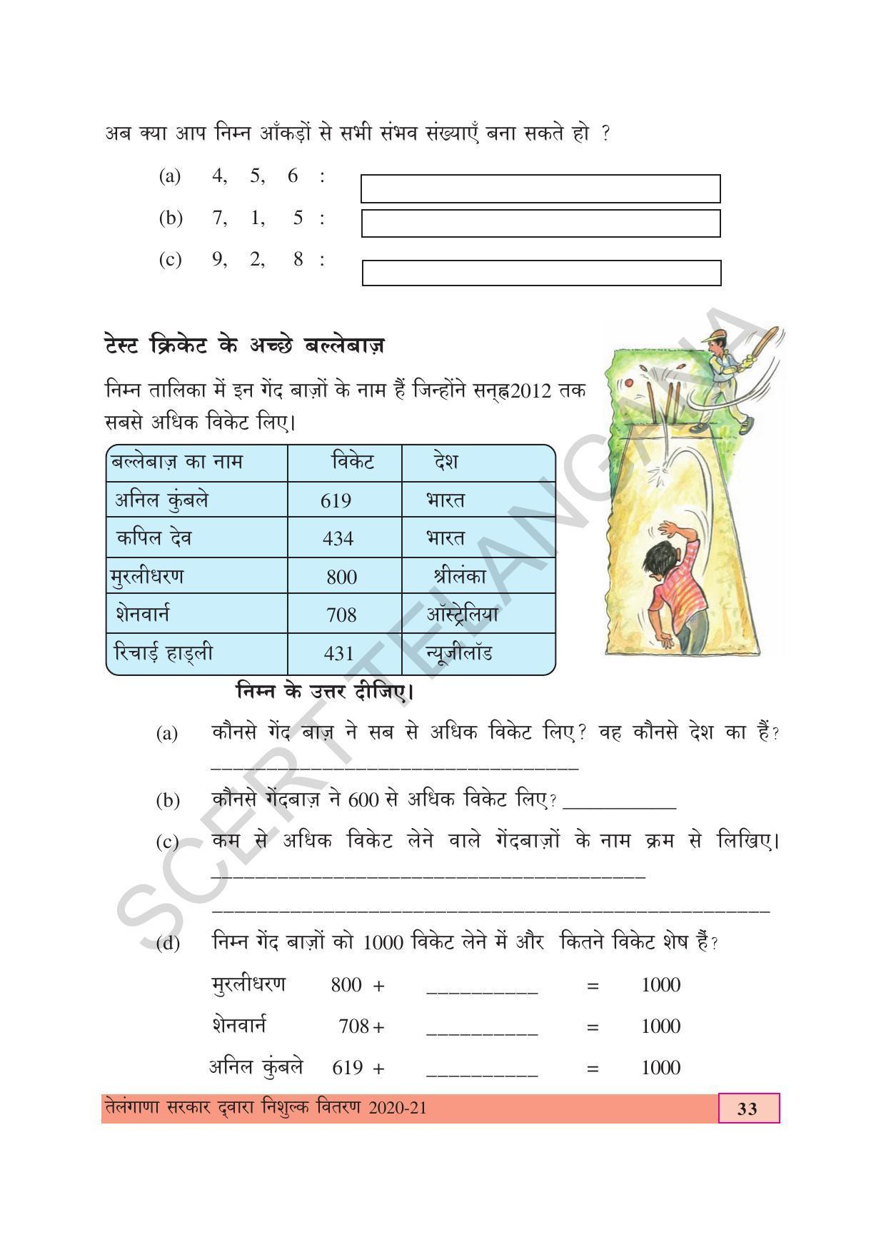 TS SCERT Class 4 Maths (Hindi Medium) Text Book - Page 41