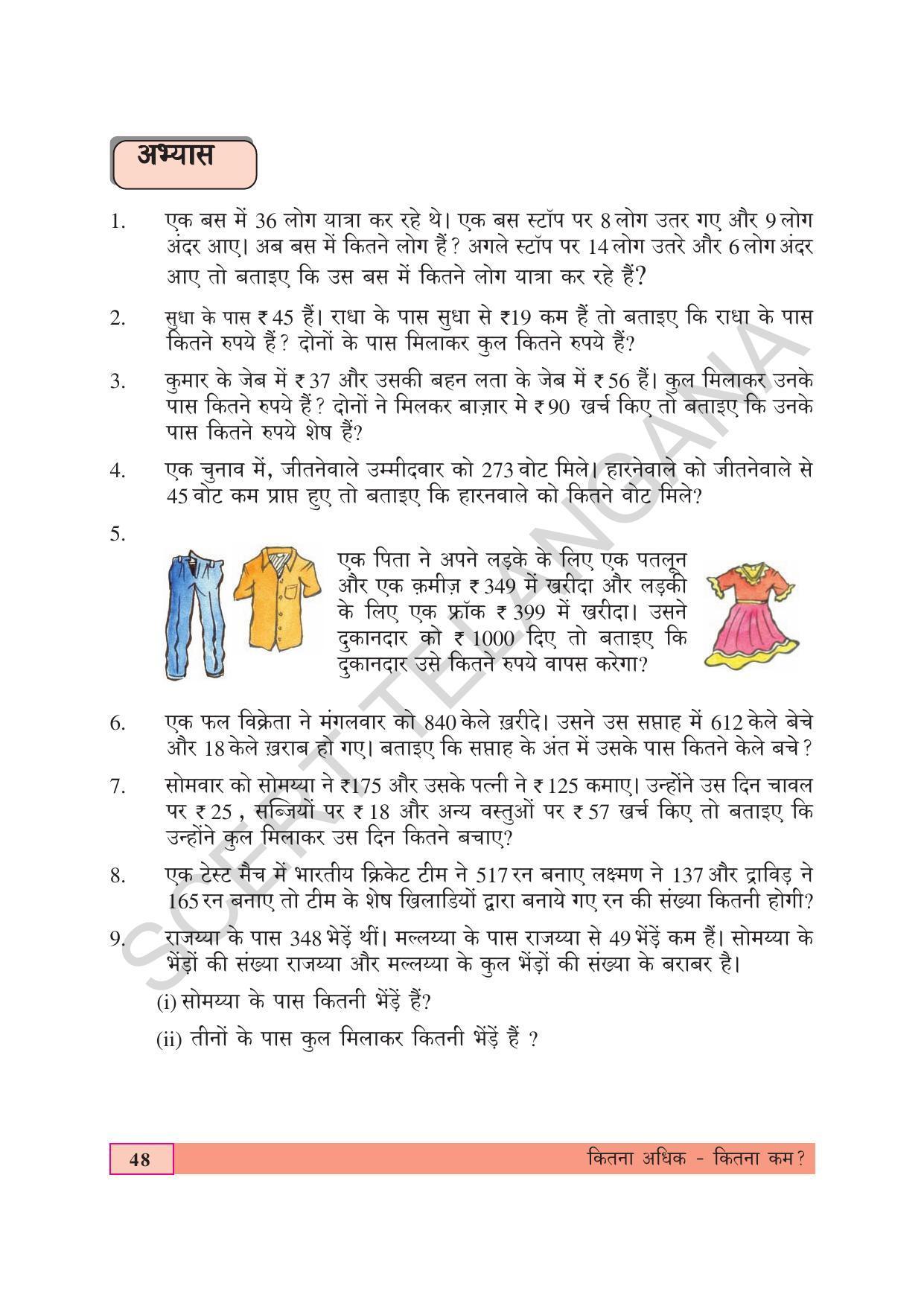 TS SCERT Class 4 Maths (Hindi Medium) Text Book - Page 56
