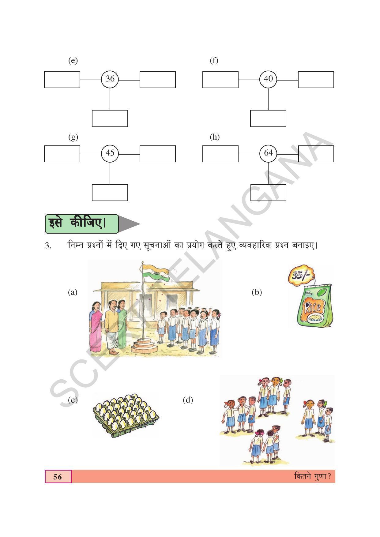 TS SCERT Class 4 Maths (Hindi Medium) Text Book - Page 64