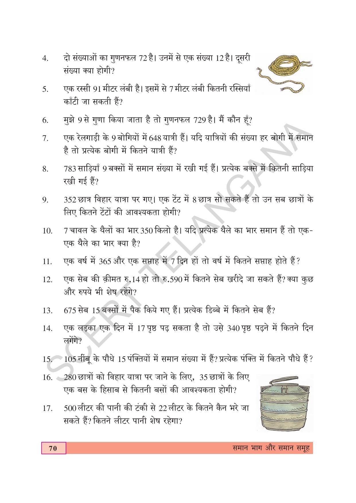 TS SCERT Class 4 Maths (Hindi Medium) Text Book - Page 78