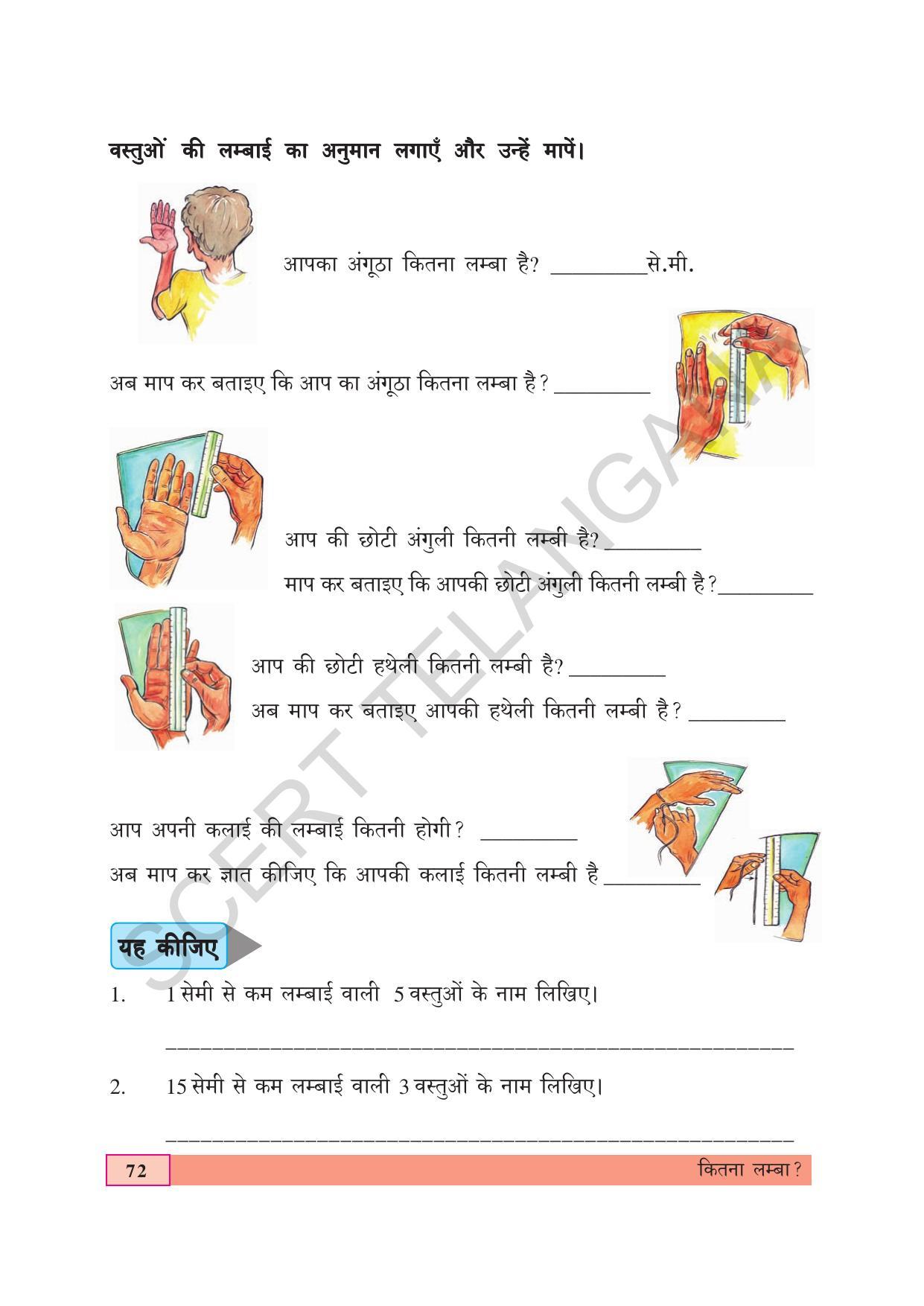 TS SCERT Class 4 Maths (Hindi Medium) Text Book - Page 80