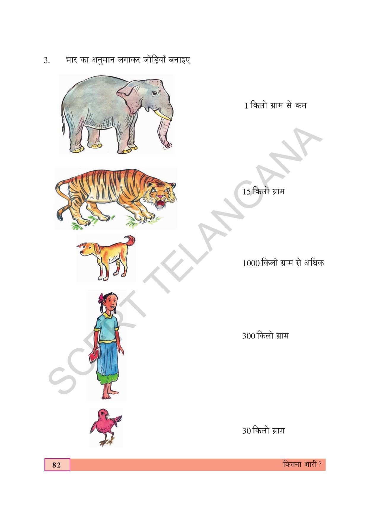 TS SCERT Class 4 Maths (Hindi Medium) Text Book - Page 90