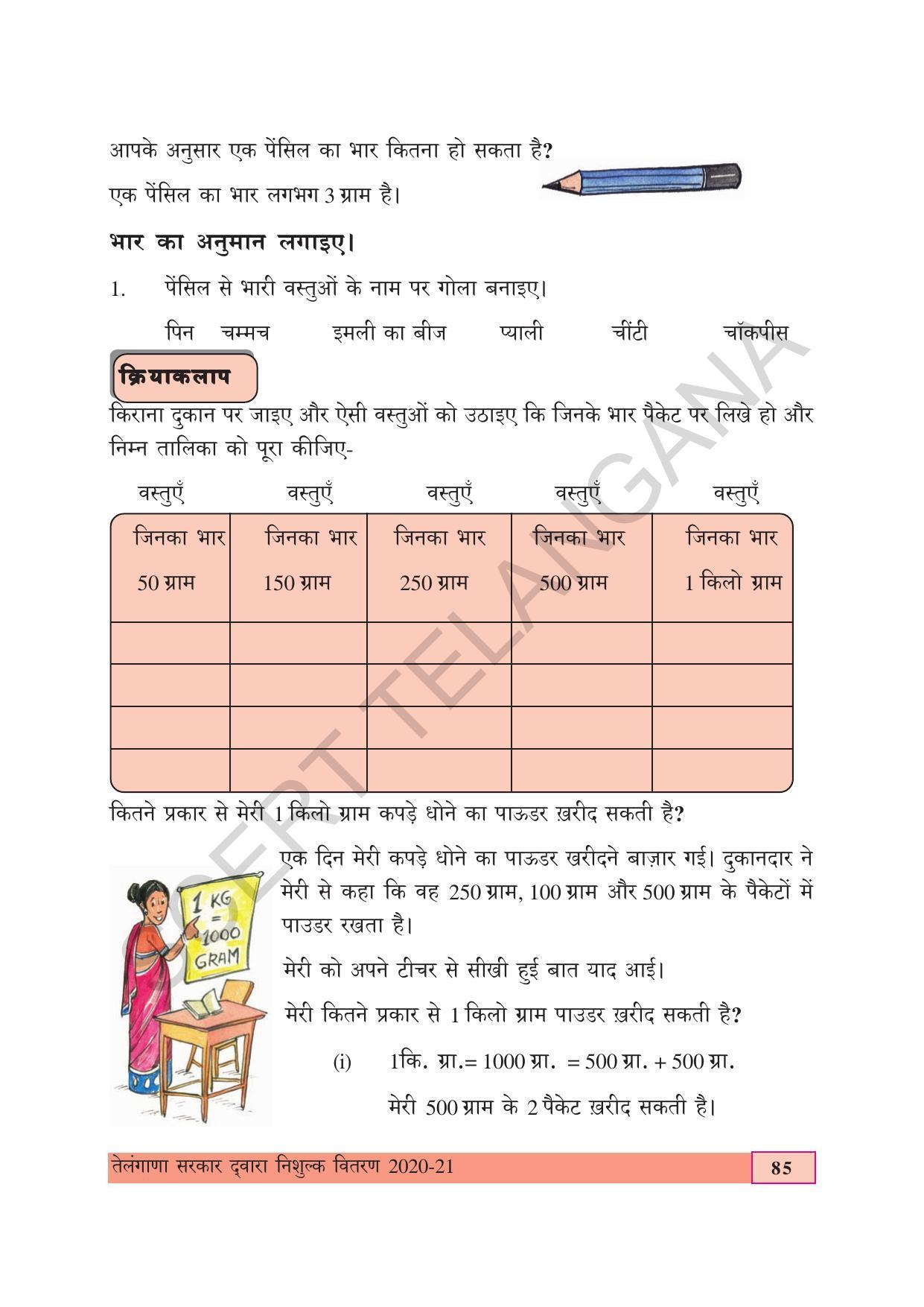 TS SCERT Class 4 Maths (Hindi Medium) Text Book - Page 93
