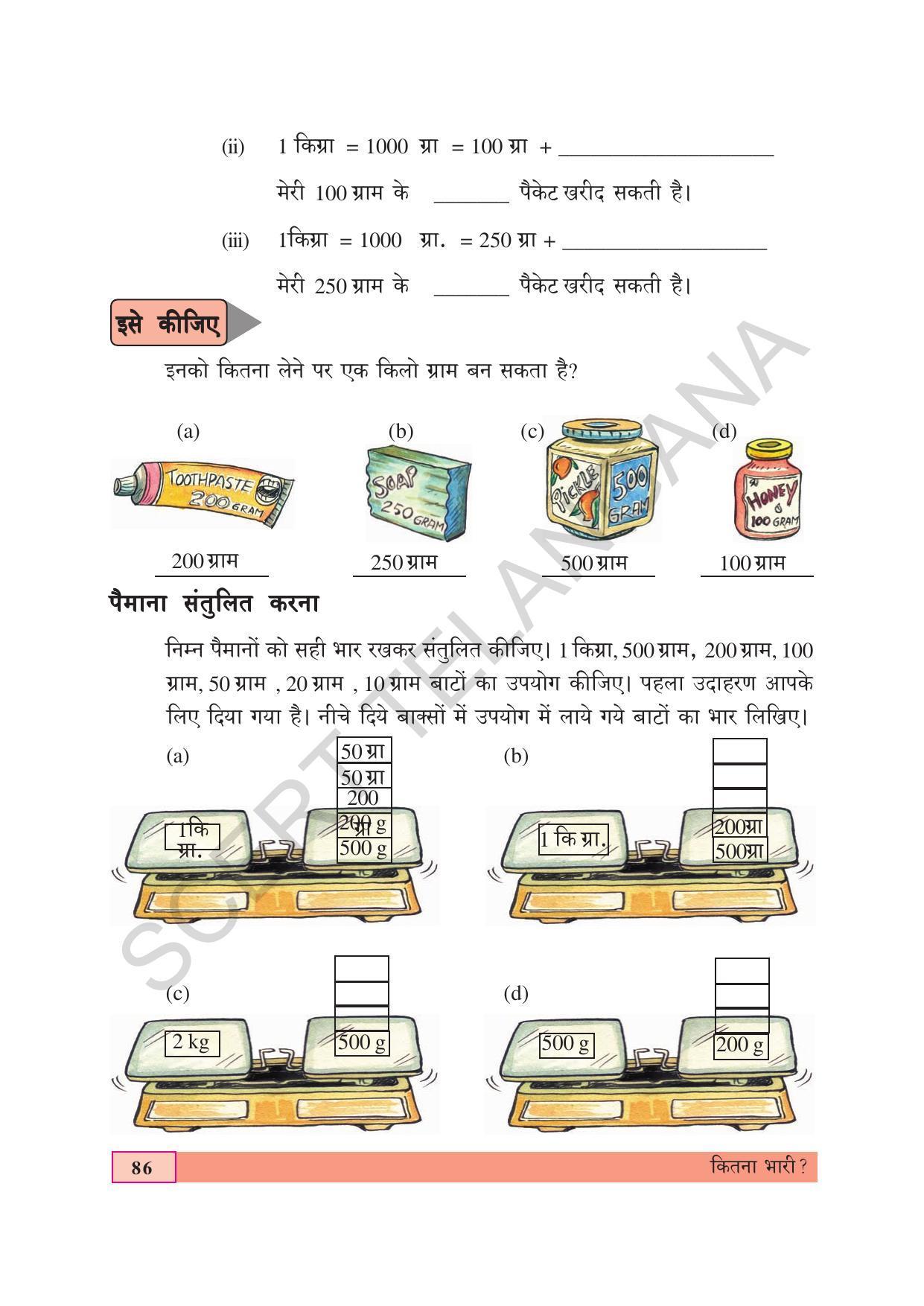 TS SCERT Class 4 Maths (Hindi Medium) Text Book - Page 94