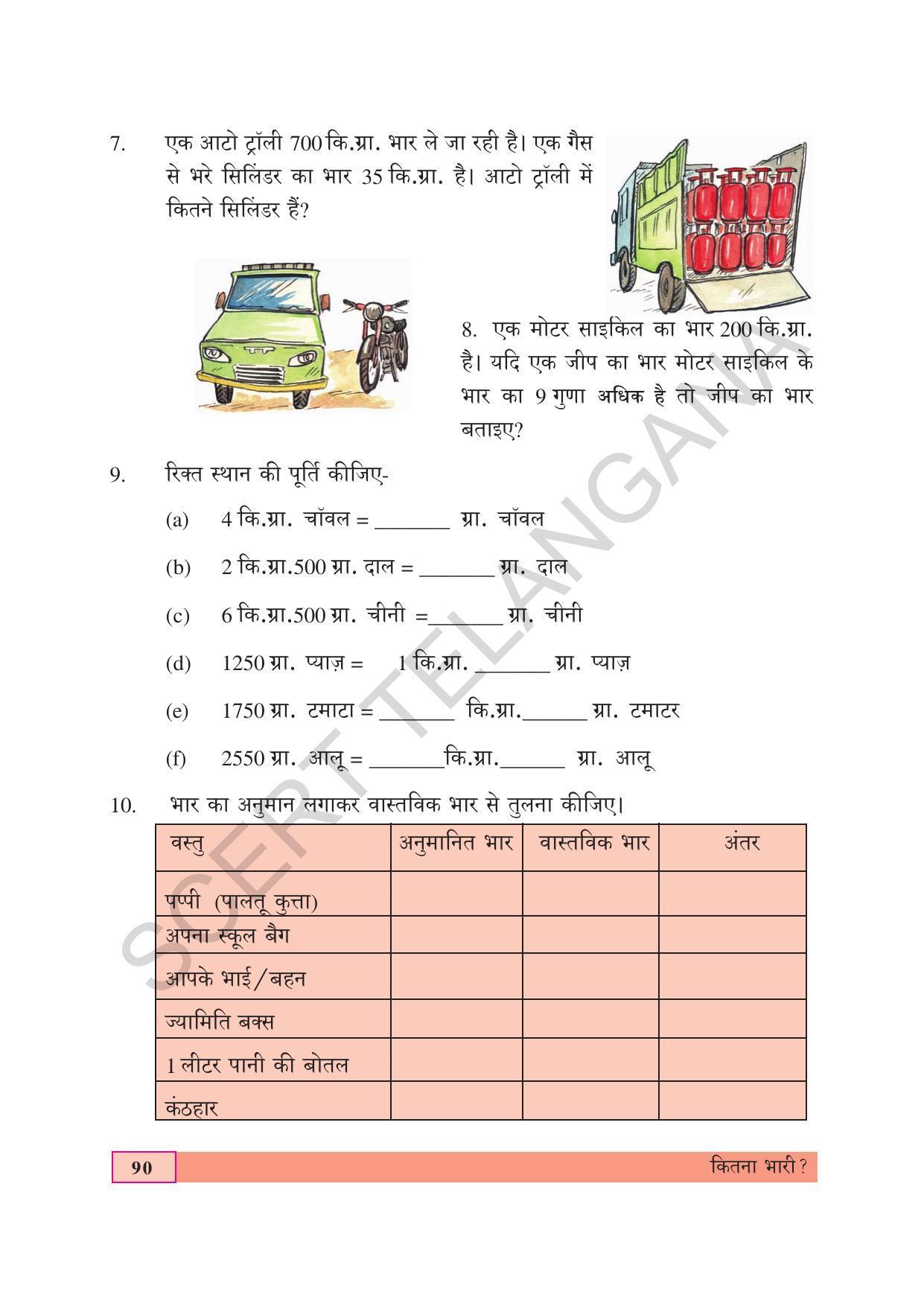 TS SCERT Class 4 Maths (Hindi Medium) Text Book - Page 98