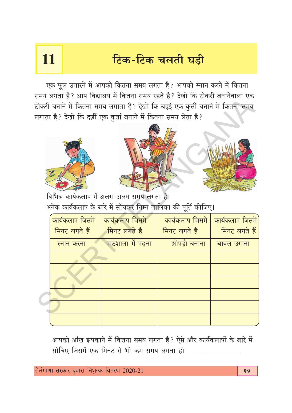 TS SCERT Class 4 Maths (Hindi Medium) Text Book - Page 107