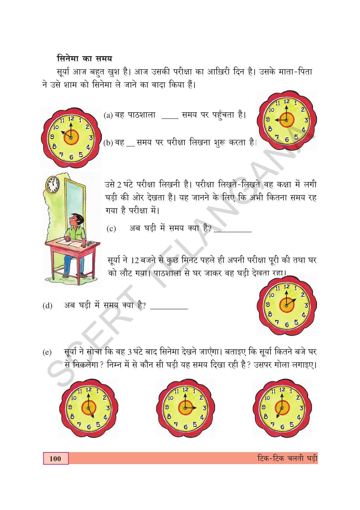 TS SCERT Class 4 Maths (Hindi Medium) Text Book - Page 108