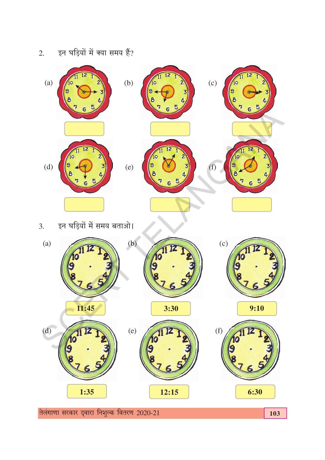 TS SCERT Class 4 Maths (Hindi Medium) Text Book - Page 111