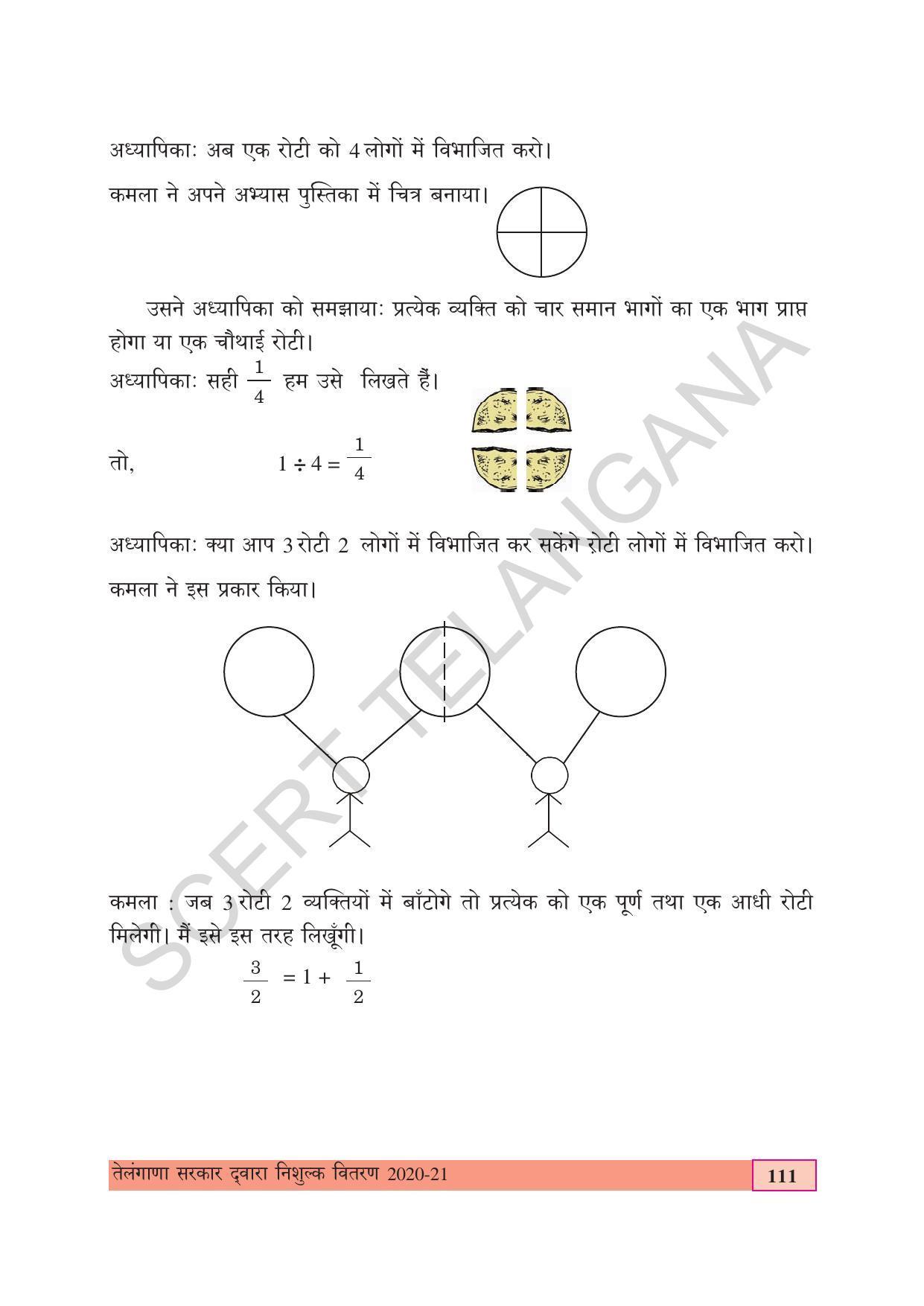 TS SCERT Class 4 Maths (Hindi Medium) Text Book - Page 119