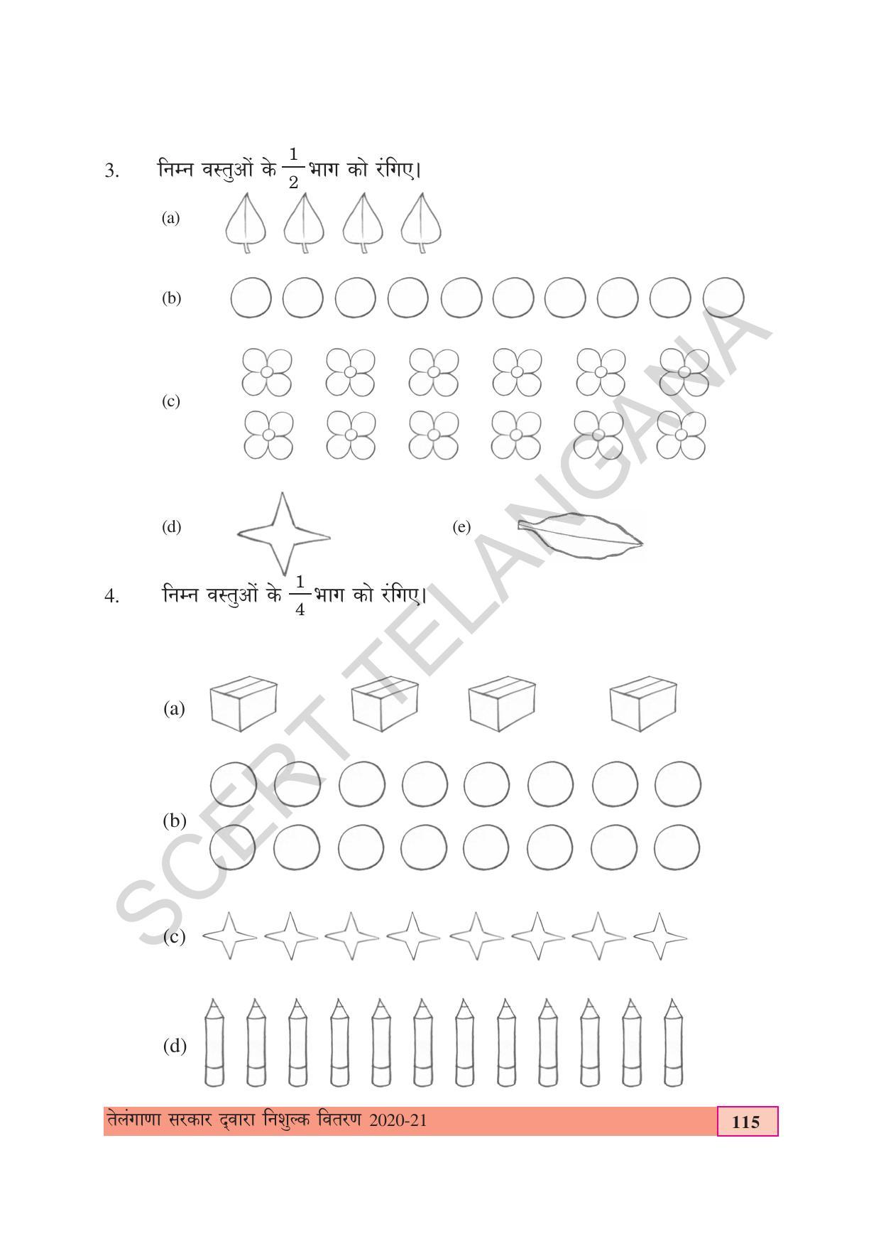 TS SCERT Class 4 Maths (Hindi Medium) Text Book - Page 123