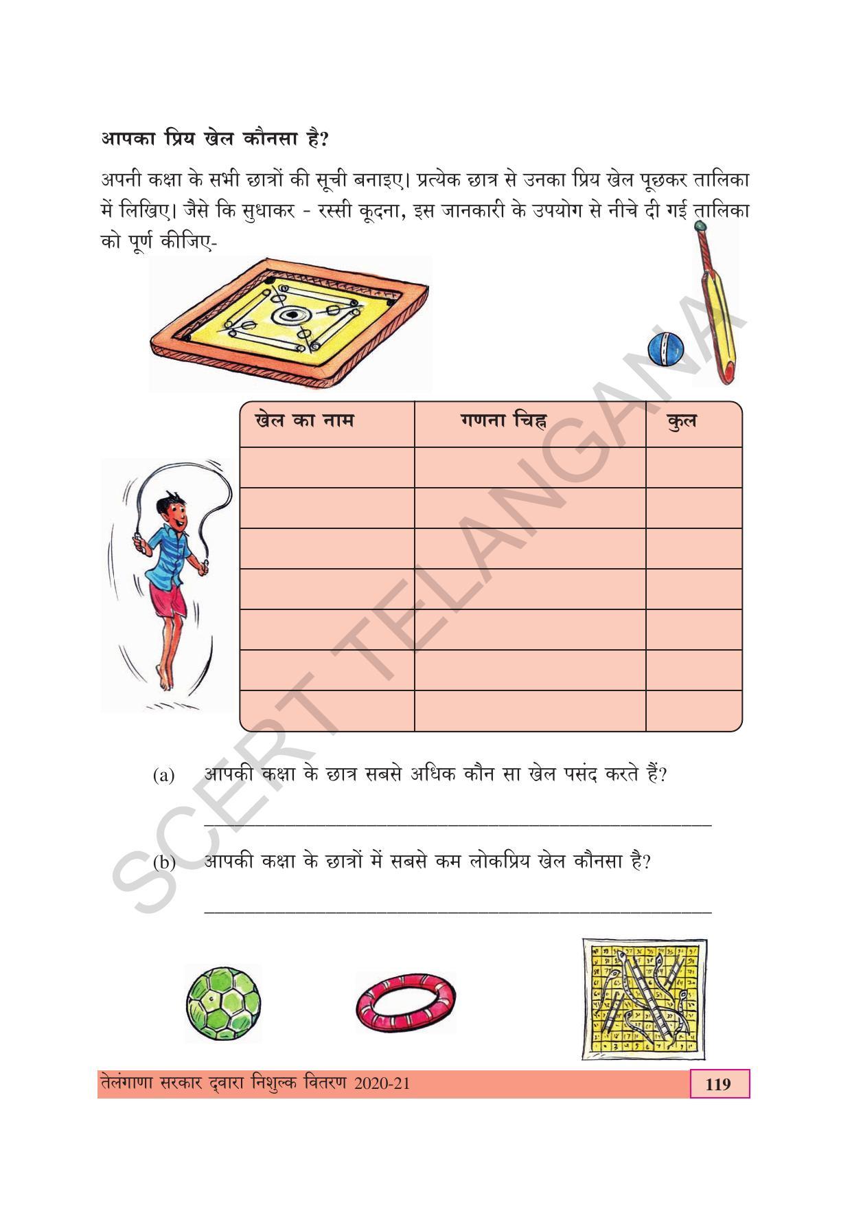 TS SCERT Class 4 Maths (Hindi Medium) Text Book - Page 127