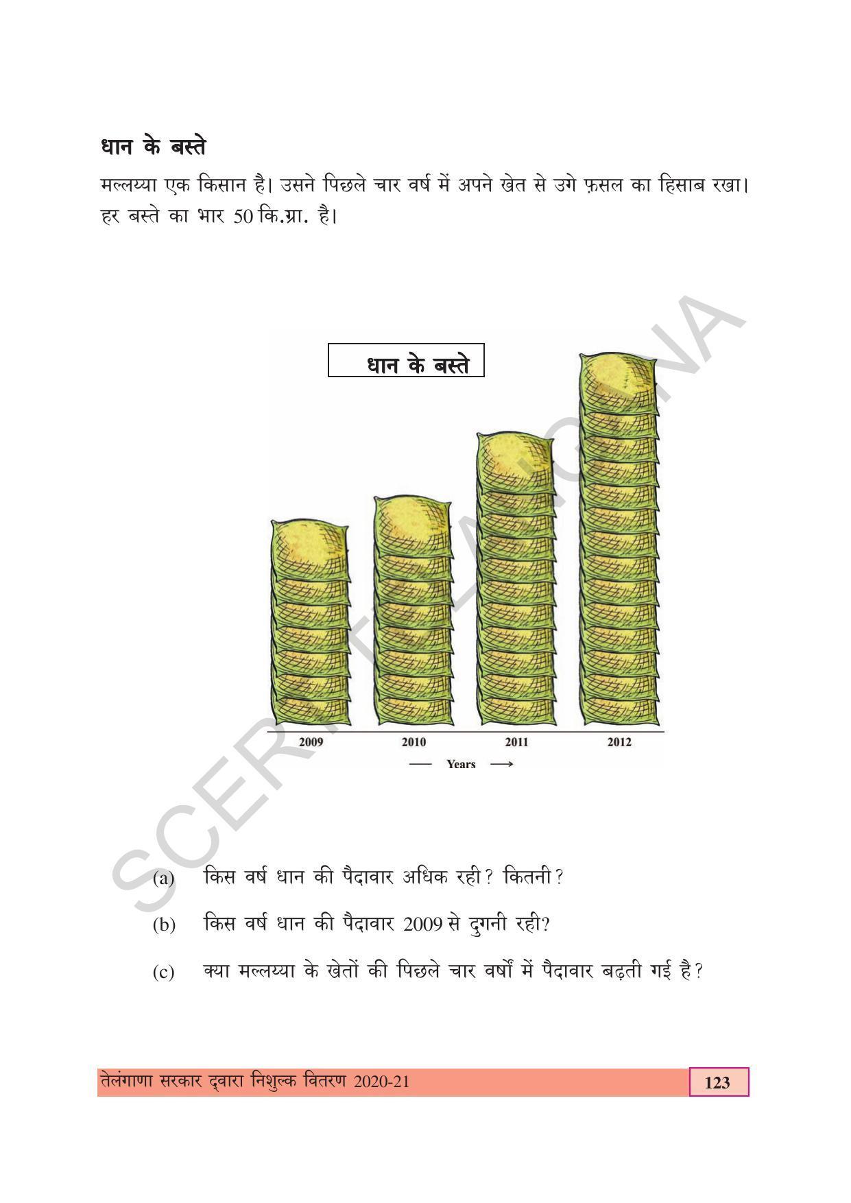 TS SCERT Class 4 Maths (Hindi Medium) Text Book - Page 131