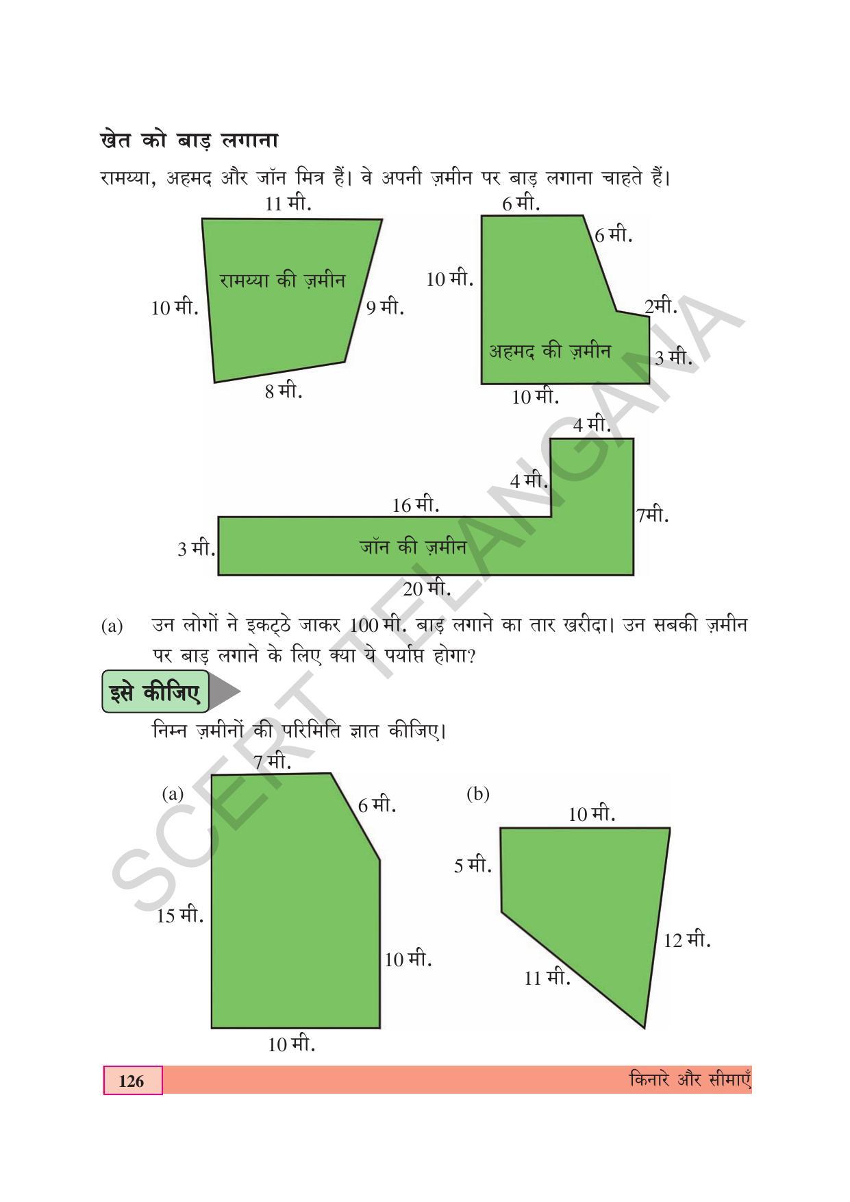 TS SCERT Class 4 Maths (Hindi Medium) Text Book - Page 134
