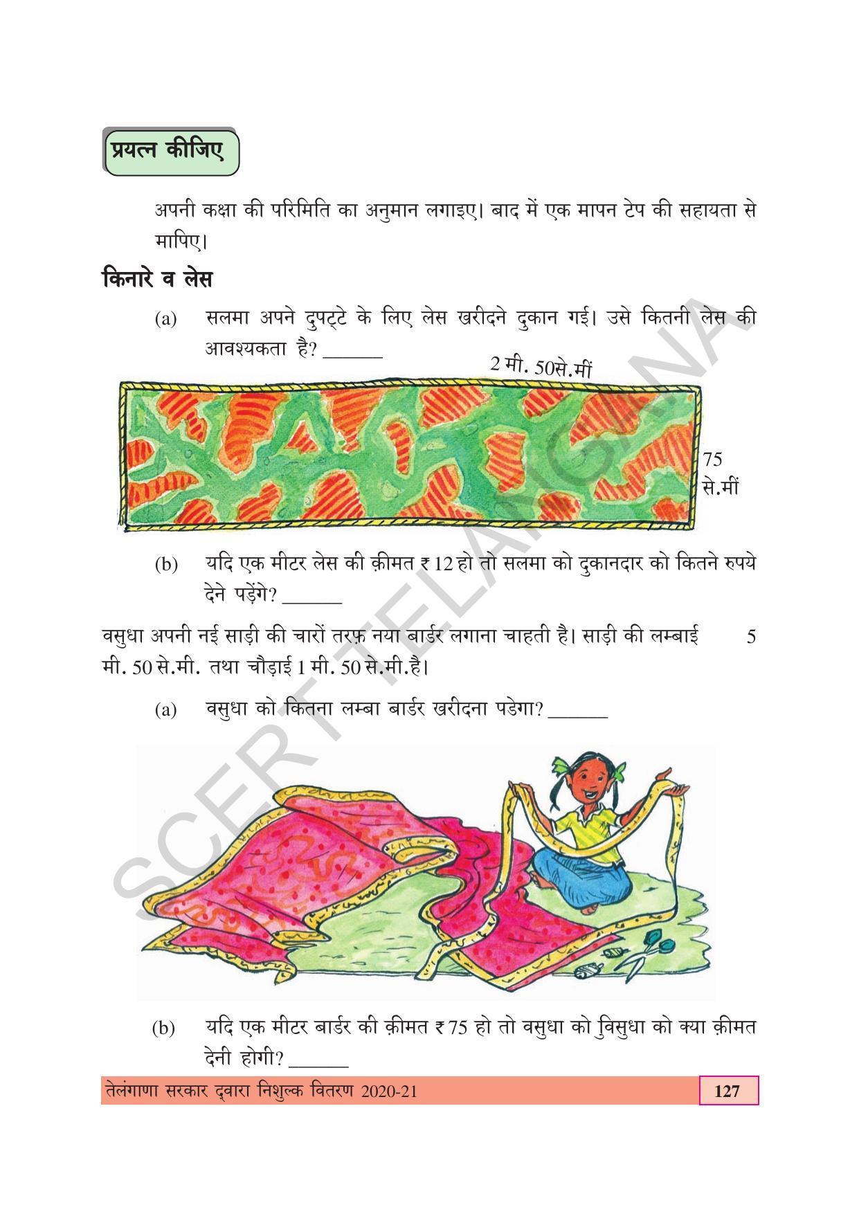 TS SCERT Class 4 Maths (Hindi Medium) Text Book - Page 135