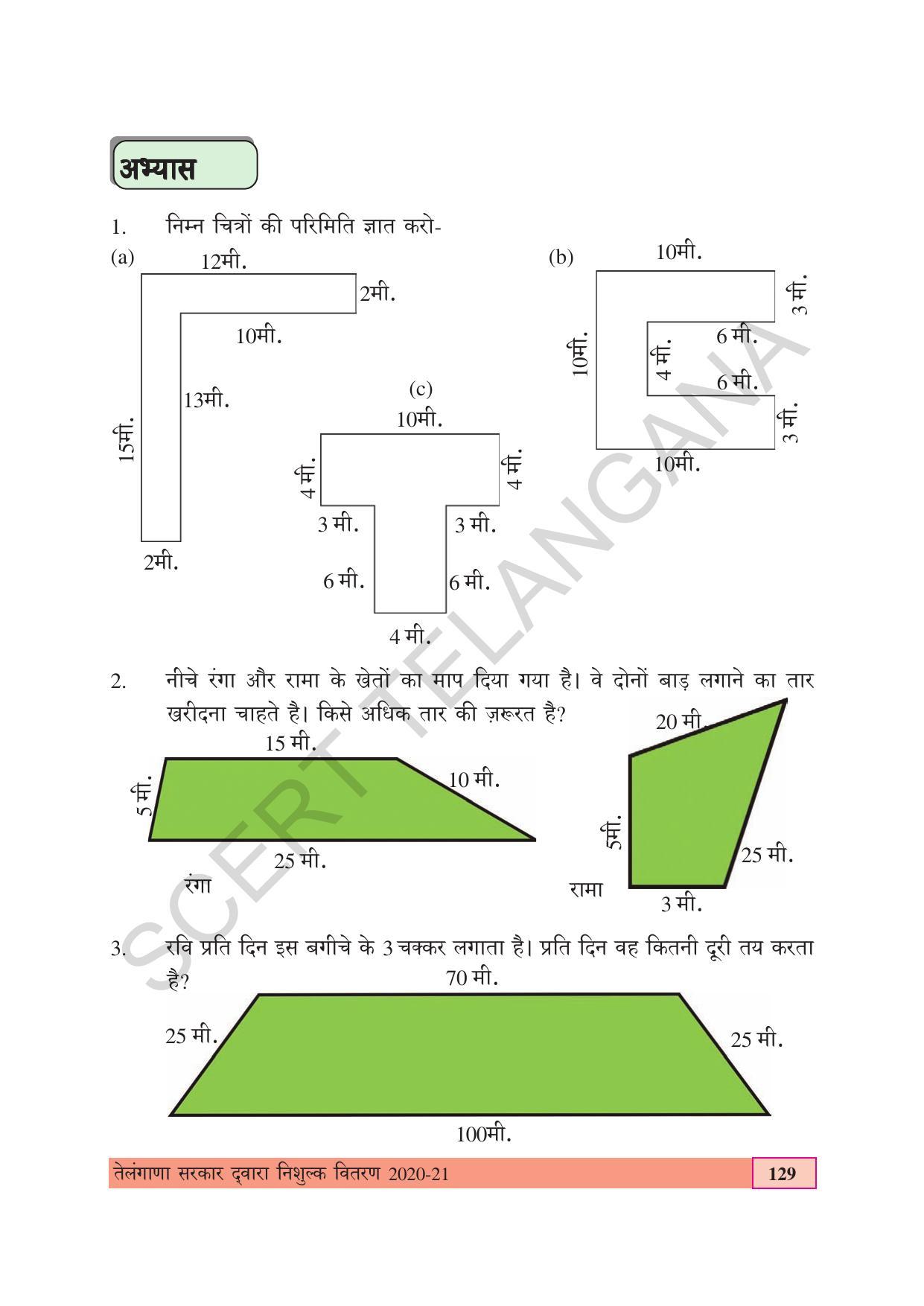 TS SCERT Class 4 Maths (Hindi Medium) Text Book - Page 137