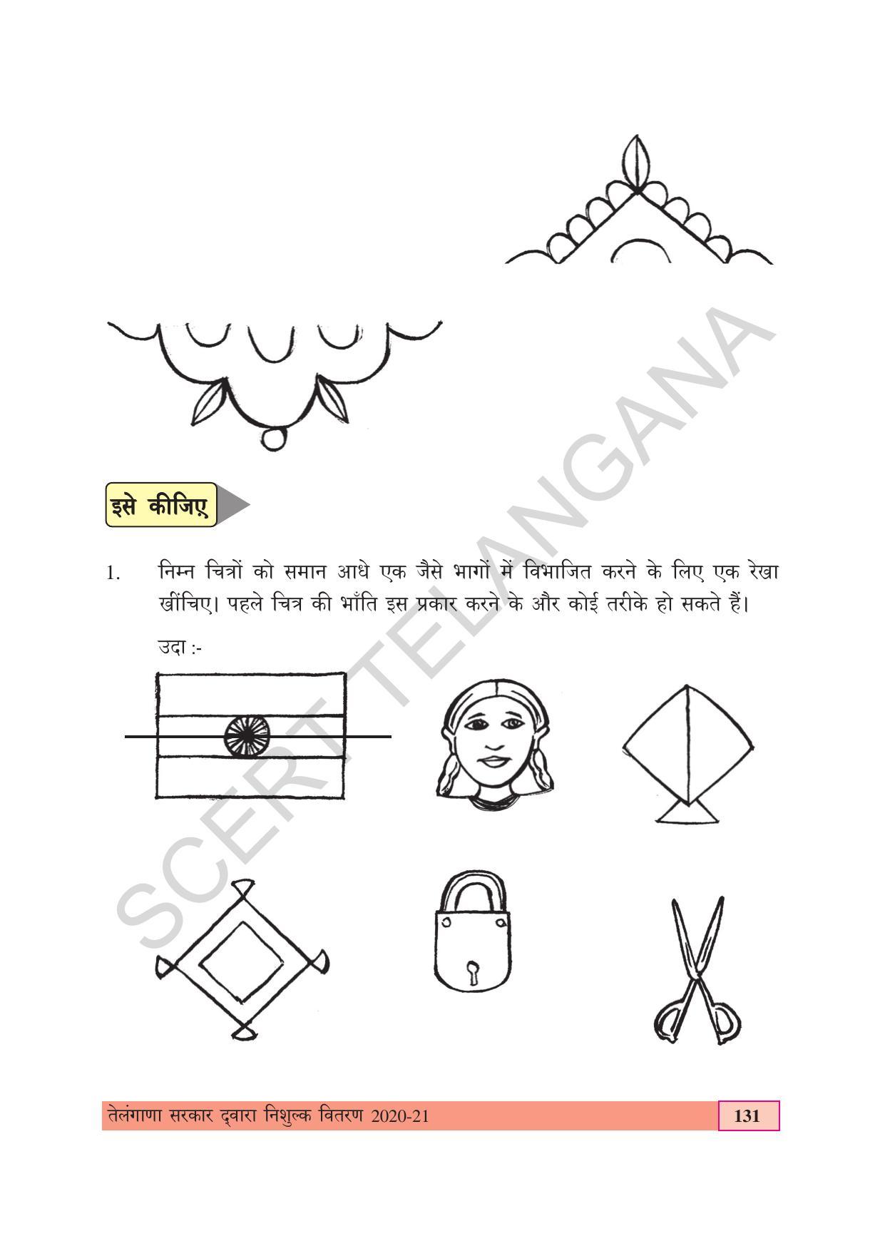 TS SCERT Class 4 Maths (Hindi Medium) Text Book - Page 139
