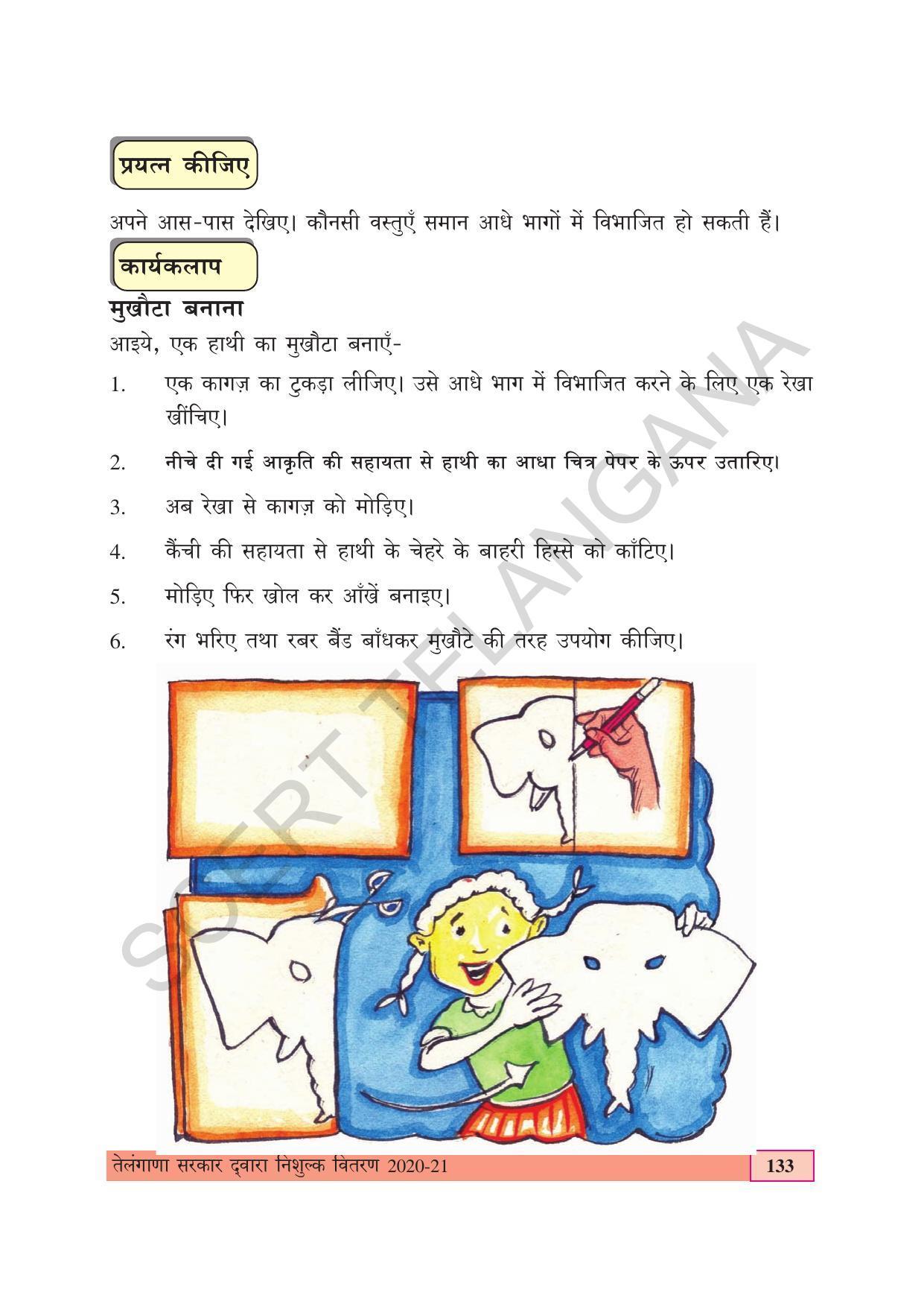 TS SCERT Class 4 Maths (Hindi Medium) Text Book - Page 141