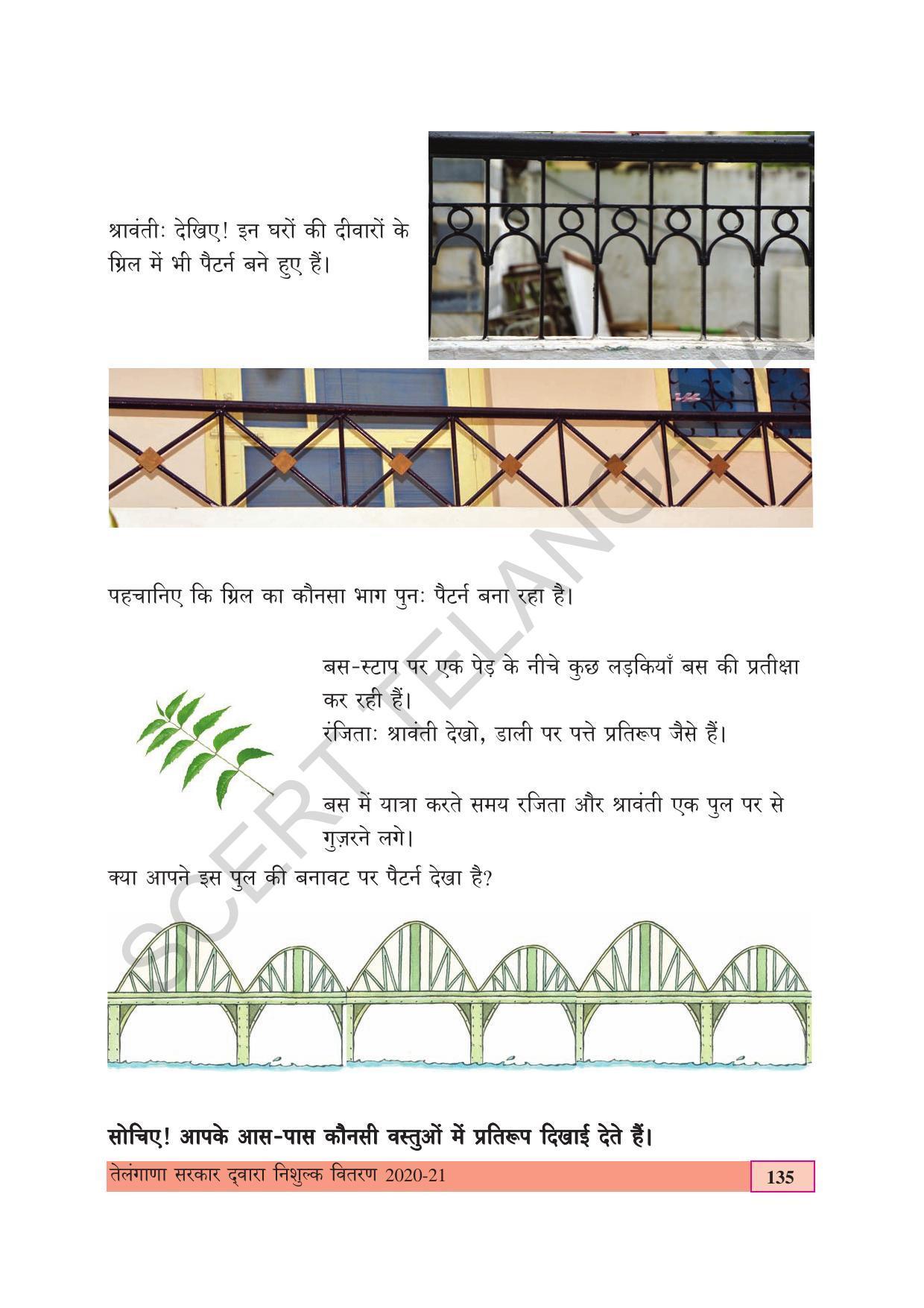 TS SCERT Class 4 Maths (Hindi Medium) Text Book - Page 143
