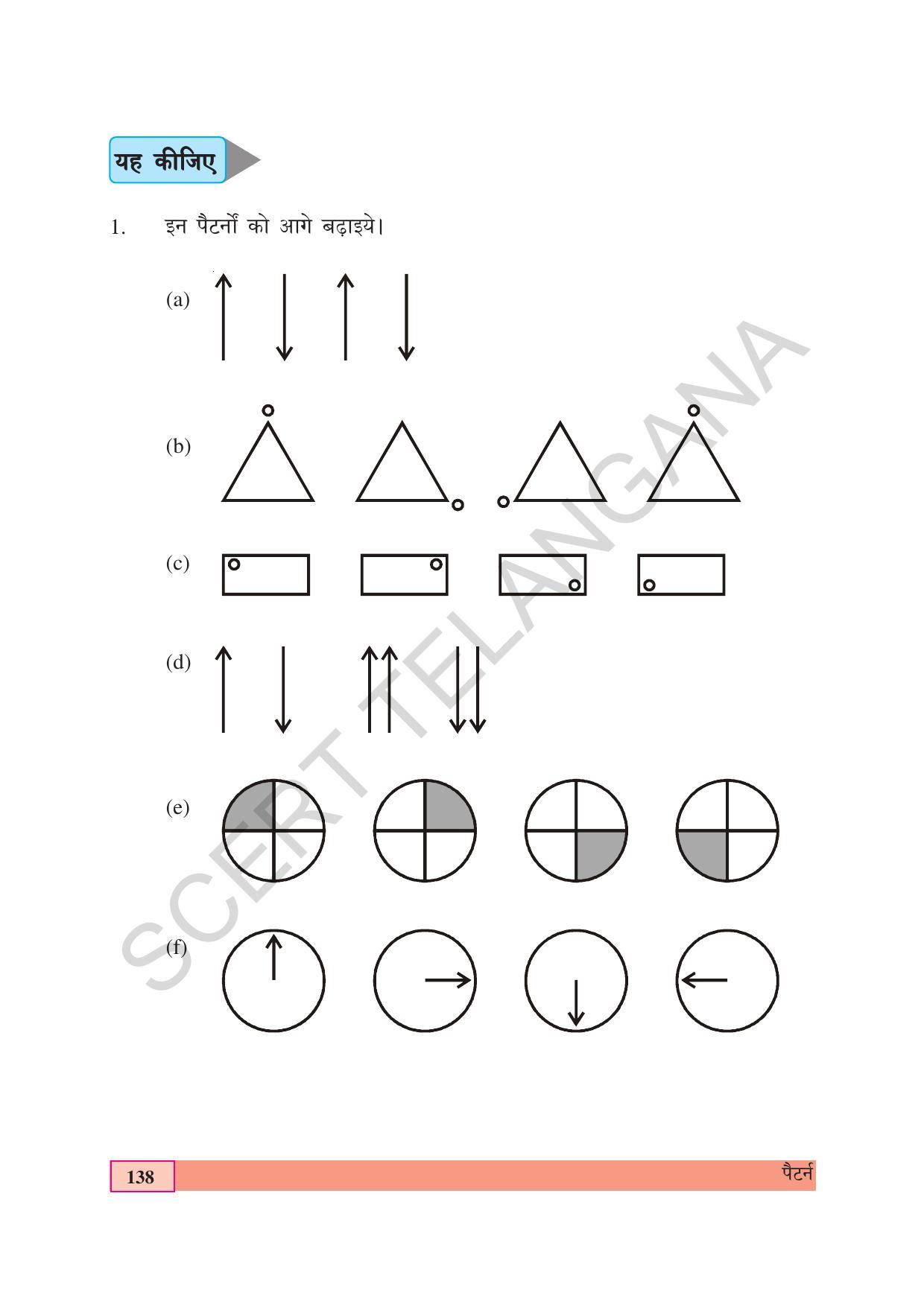 TS SCERT Class 4 Maths (Hindi Medium) Text Book - Page 146
