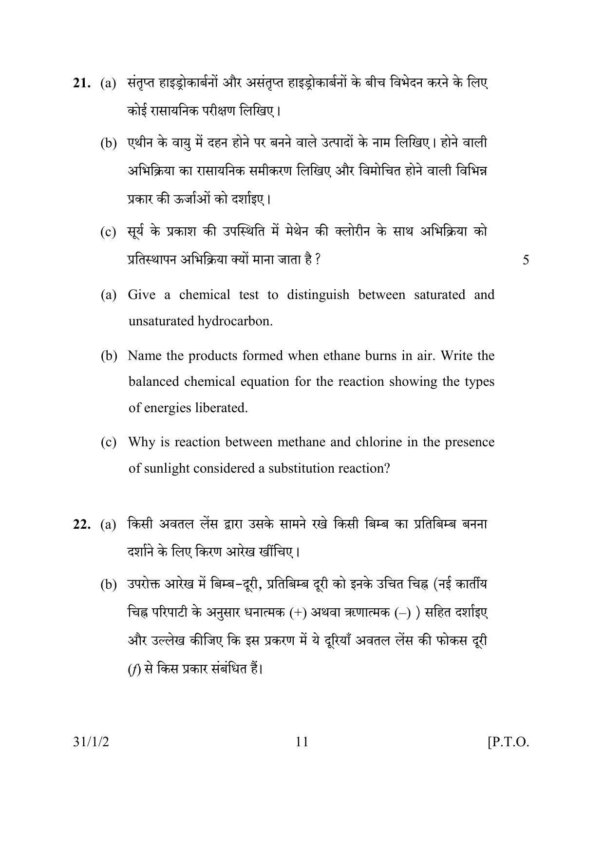 CBSE Class 10 31-1-2 SCIENCE 2016 Question Paper - Page 11