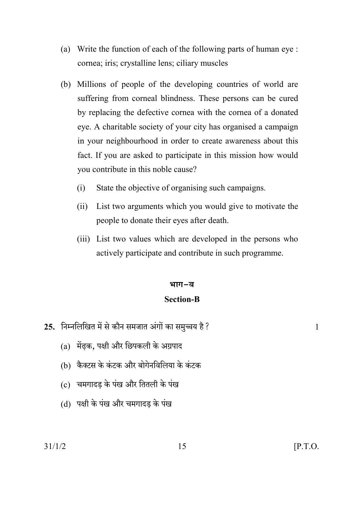 CBSE Class 10 31-1-2 SCIENCE 2016 Question Paper - Page 15