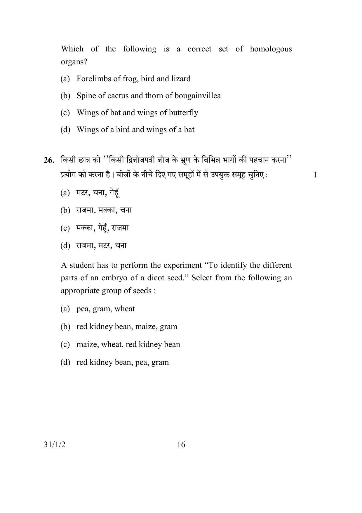 CBSE Class 10 31-1-2 SCIENCE 2016 Question Paper - Page 16