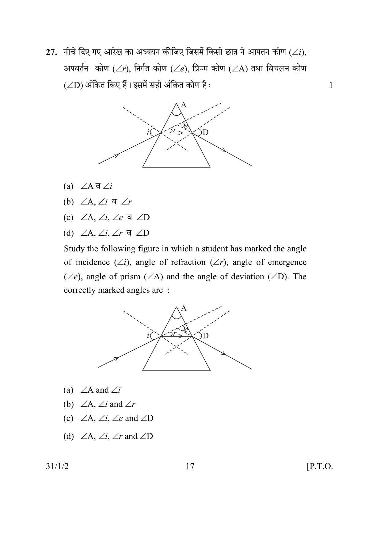 CBSE Class 10 31-1-2 SCIENCE 2016 Question Paper - Page 17