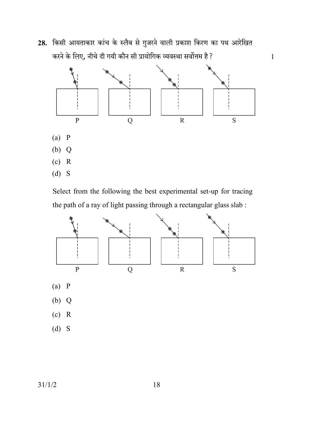 CBSE Class 10 31-1-2 SCIENCE 2016 Question Paper - Page 18