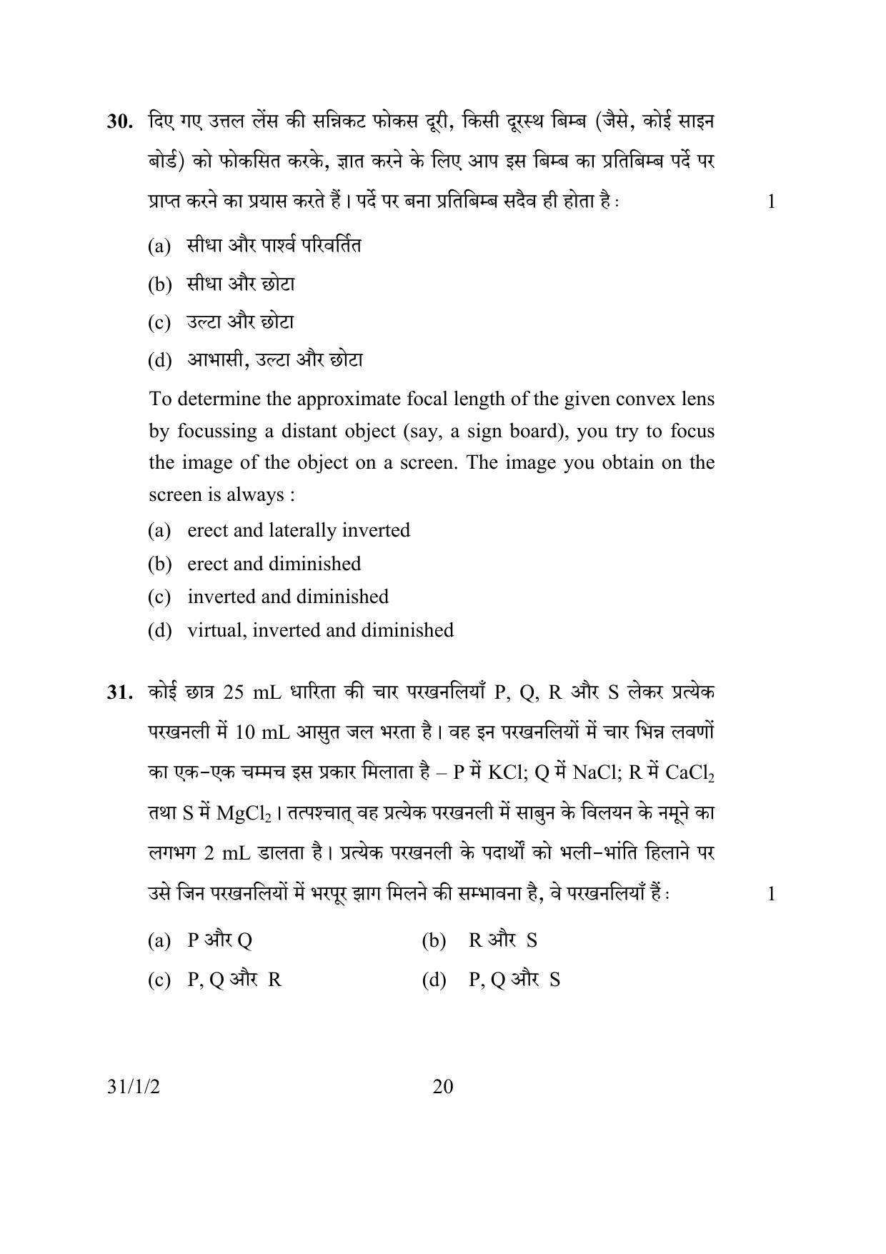 CBSE Class 10 31-1-2 SCIENCE 2016 Question Paper - Page 20