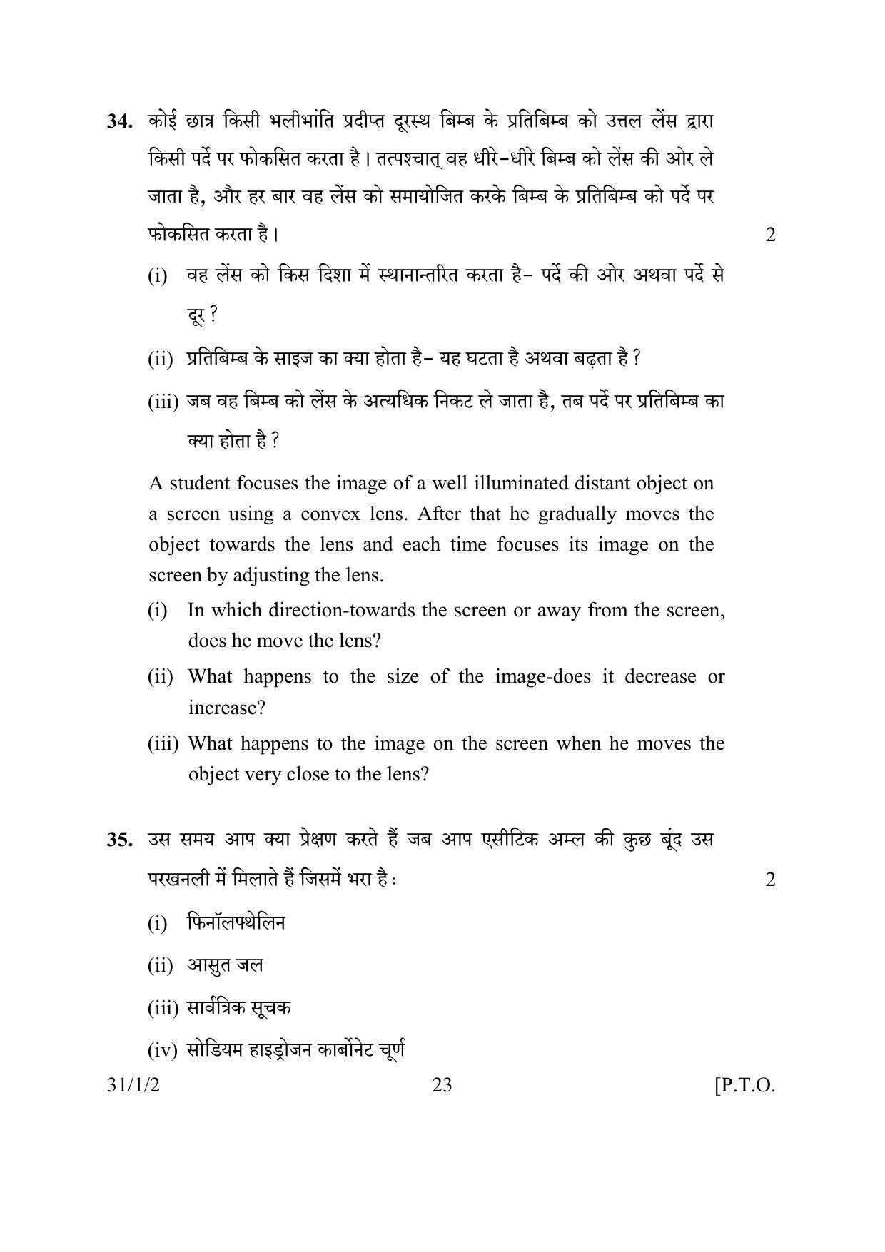 CBSE Class 10 31-1-2 SCIENCE 2016 Question Paper - Page 23