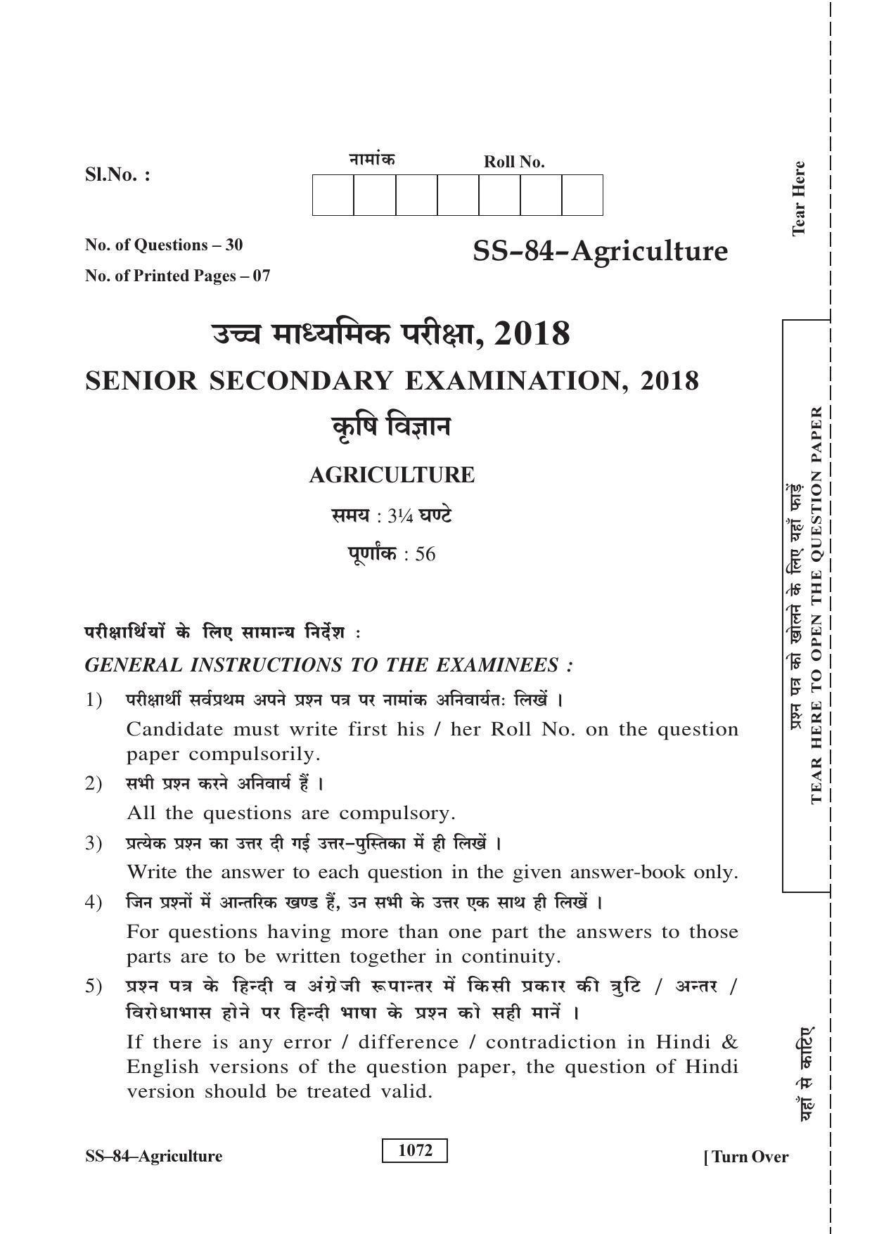 Class 12 2018 Agriculture RBSE Question Paper - Page 1