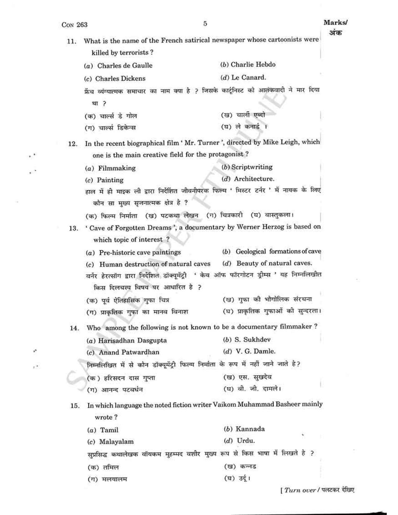 FTII JET Three Year Post Graduate Diploma in Direction & Screenplay Writing 2015-16 Question Paper - Page 5